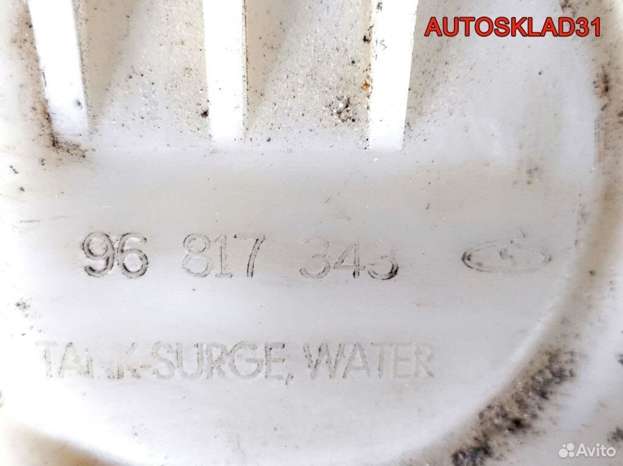 Бачок расширительный Chevrolet Aveo T200 96817343, 900 рублей, Дубовое