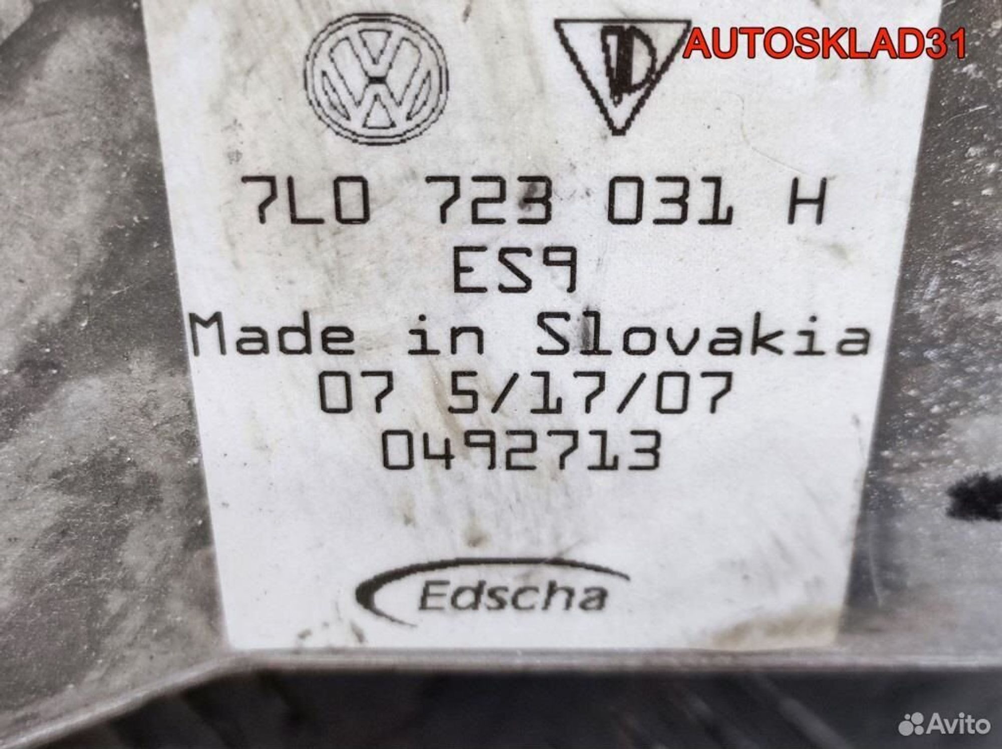 Педаль тормоза АКПП VW Touareg 7L0723142B, 2100 рублей, Дубовое