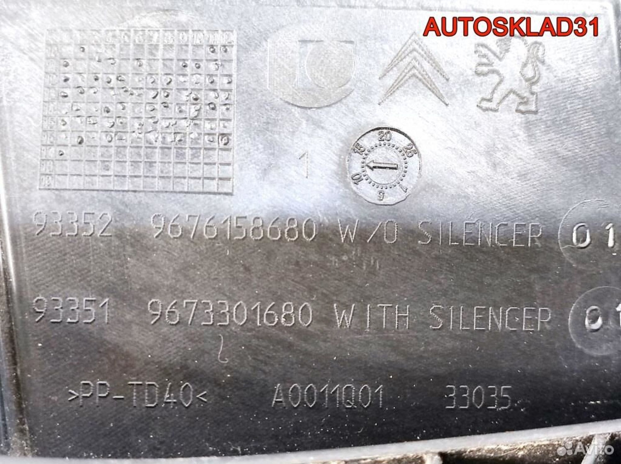 Решетка стеклоочистителя Peugeot 208 9676158680, 3700 рублей, Дубовое