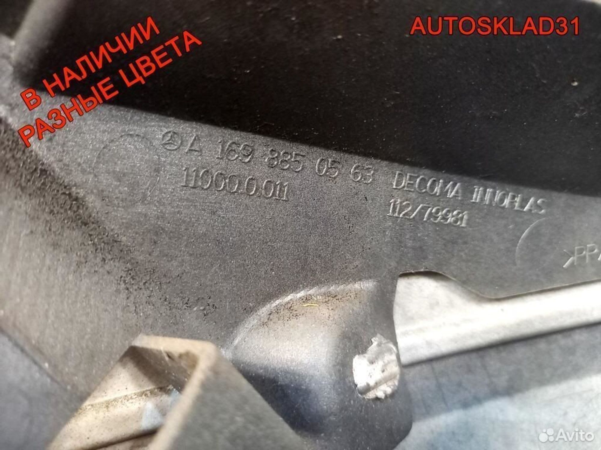 Бампер Mercedes Benz W169 A-Class A1698850563, 9000 рублей, Дубовое