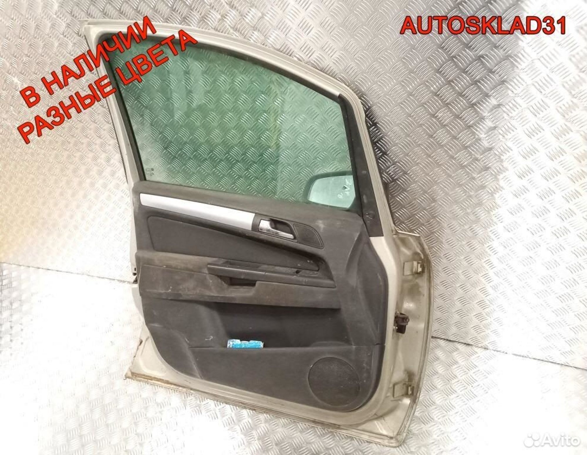 Дверь передняя левая Голая Opel Zafira B 13203013, 7200 рублей, Дубовое