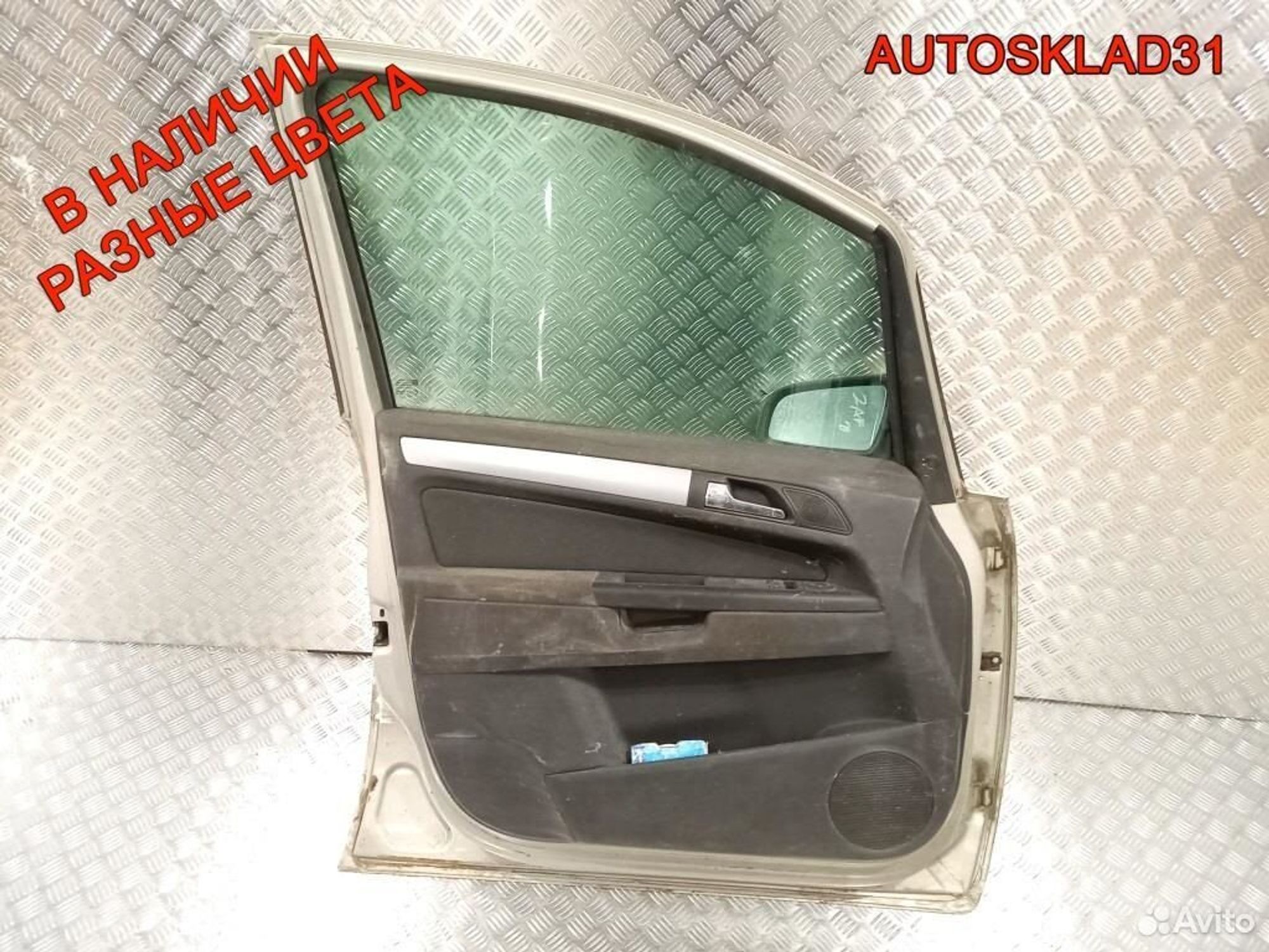 Дверь передняя левая Голая Opel Zafira B 13203013, 7200 рублей, Дубовое