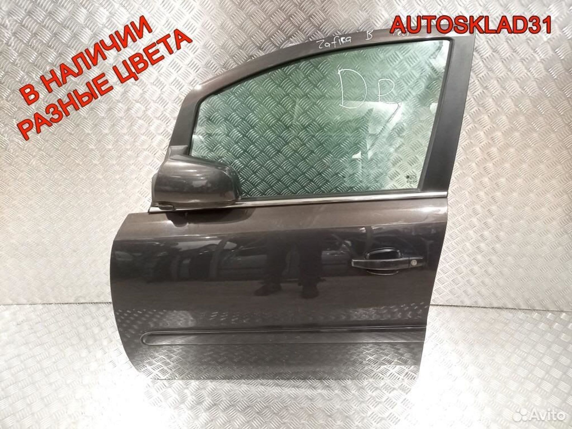 Дверь передняя левая Голая Opel Zafira B 13203013, 7200 рублей, Дубовое