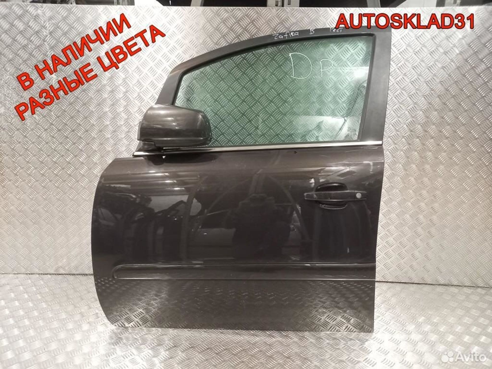 Дверь передняя левая Голая Opel Zafira B 13203013, 7200 рублей, Дубовое