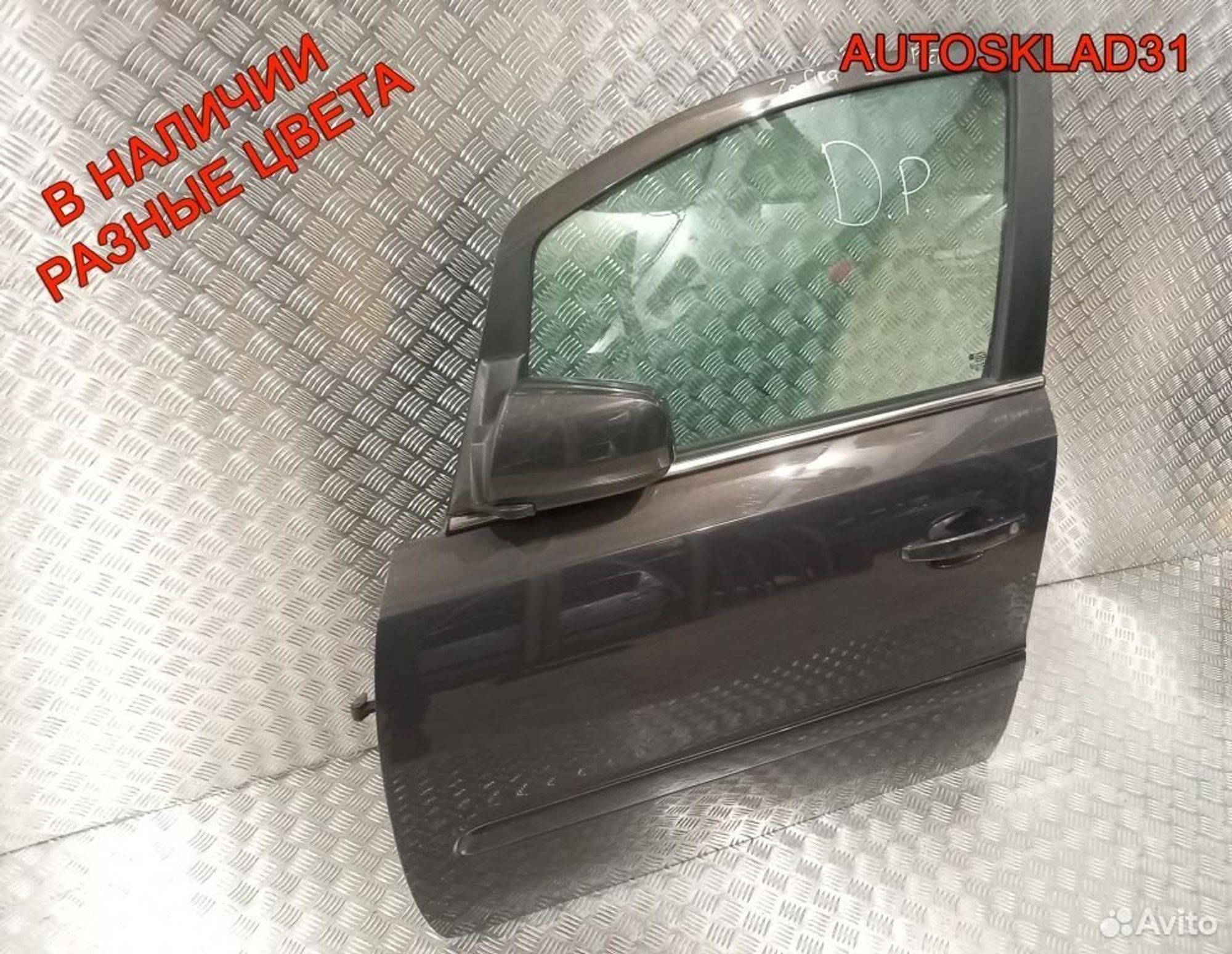 Дверь передняя левая Голая Opel Zafira B 13203013, 7200 рублей, Дубовое