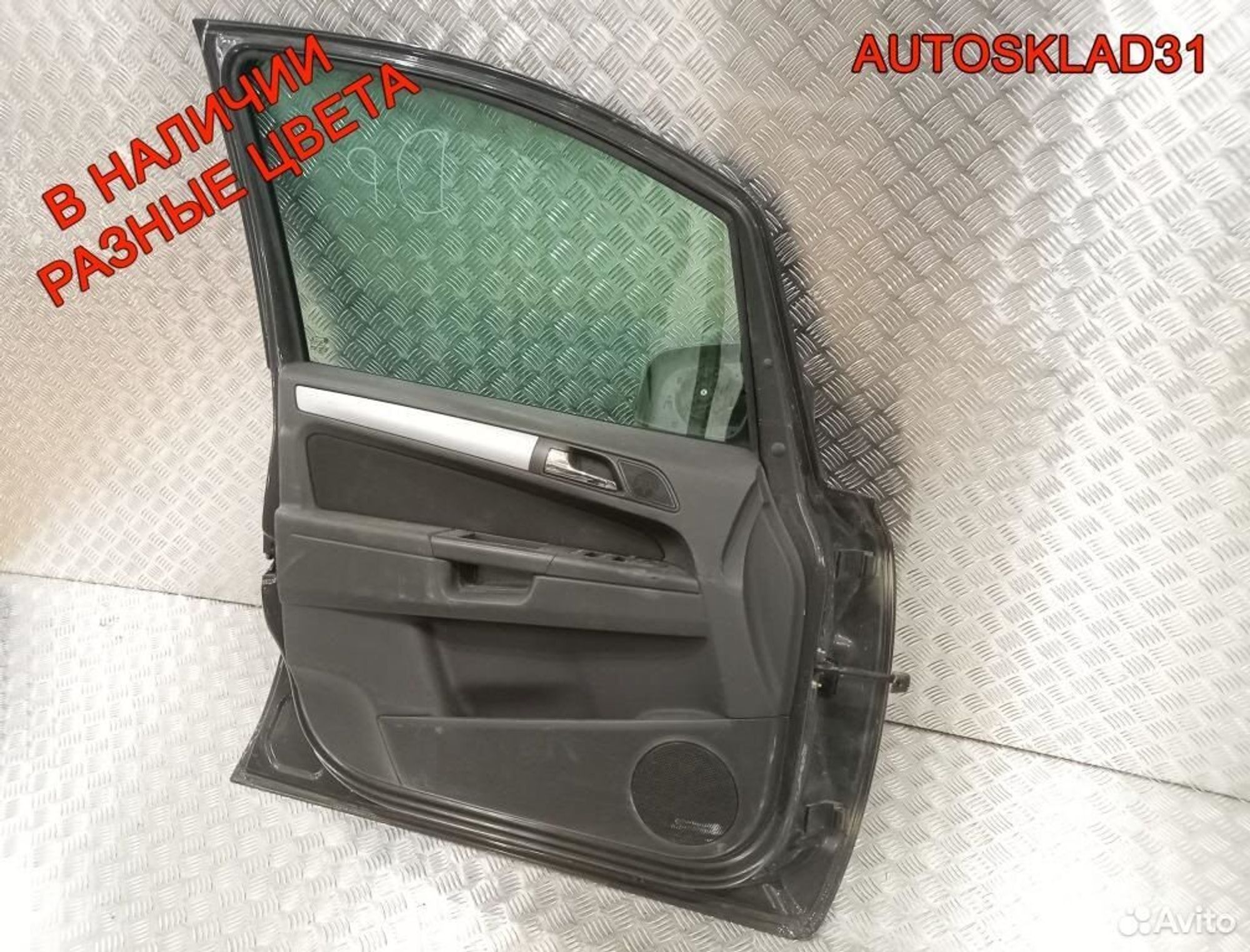 Дверь передняя левая Голая Opel Zafira B 13203013, 7200 рублей, Дубовое