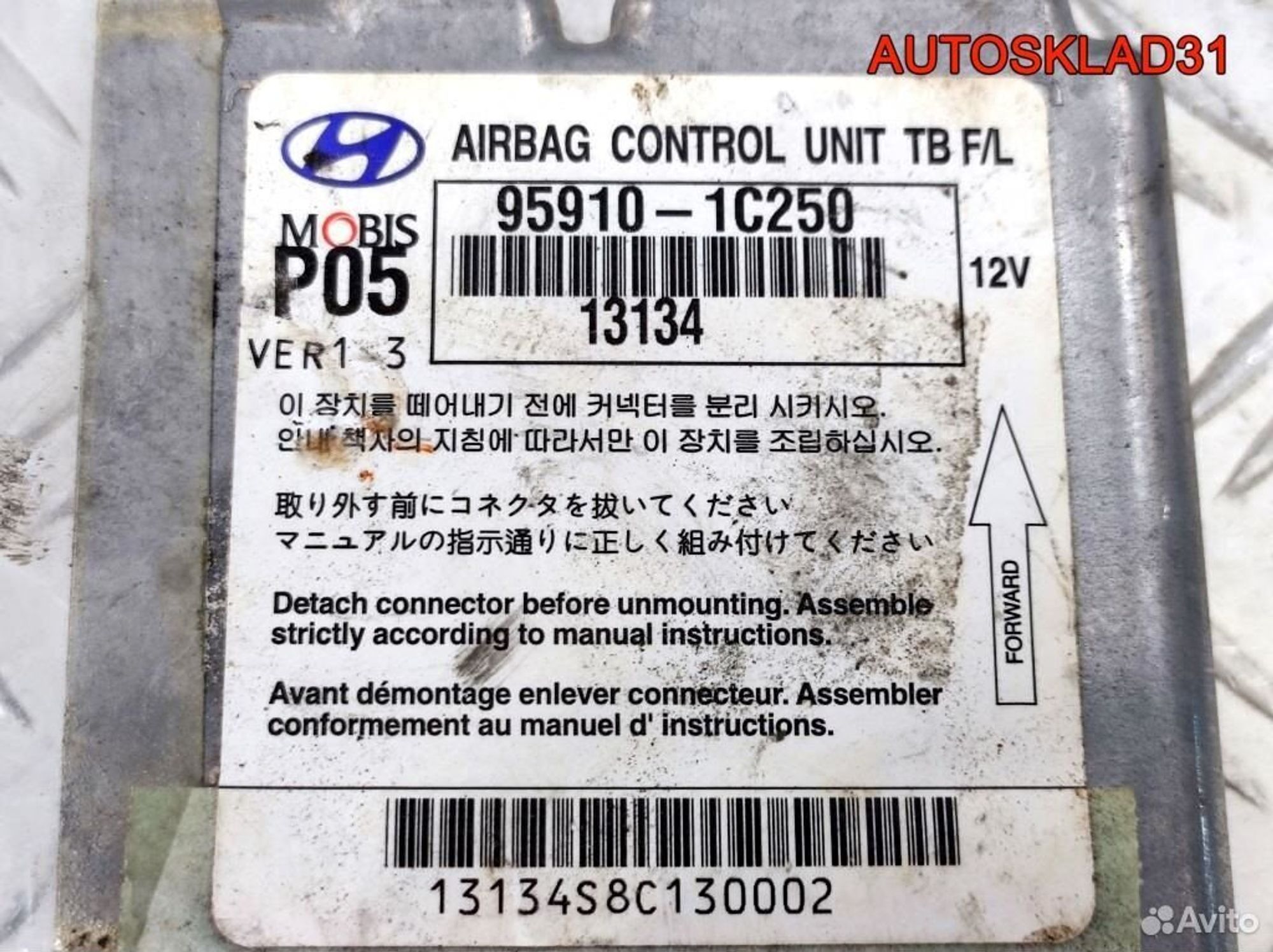 Блок управления AIR BAG Hyundai Getz 959101C250, 1100 рублей, Дубовое