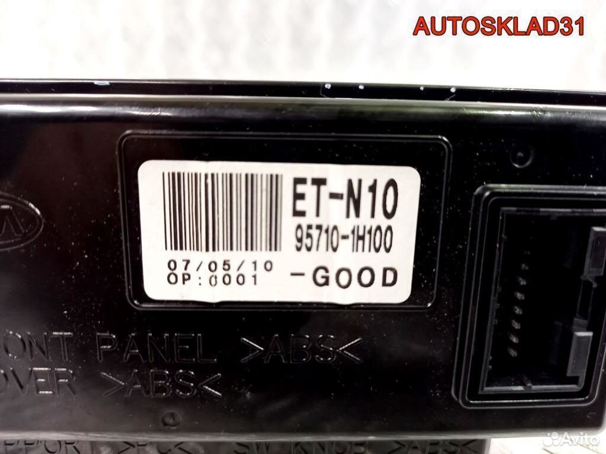 Дисплей информационный Kia Ceed 957101H100, 2600 рублей, Дубовое