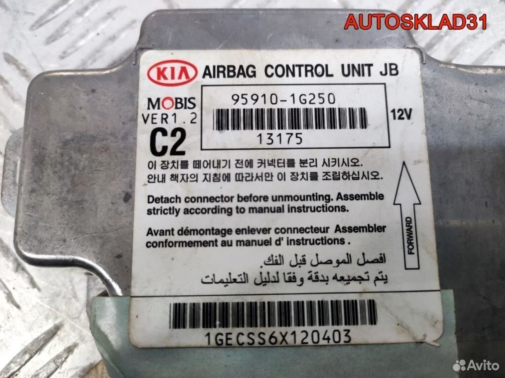 Блок управления AIR BAG Kia Rio 959101G250, 1100 рублей, Дубовое