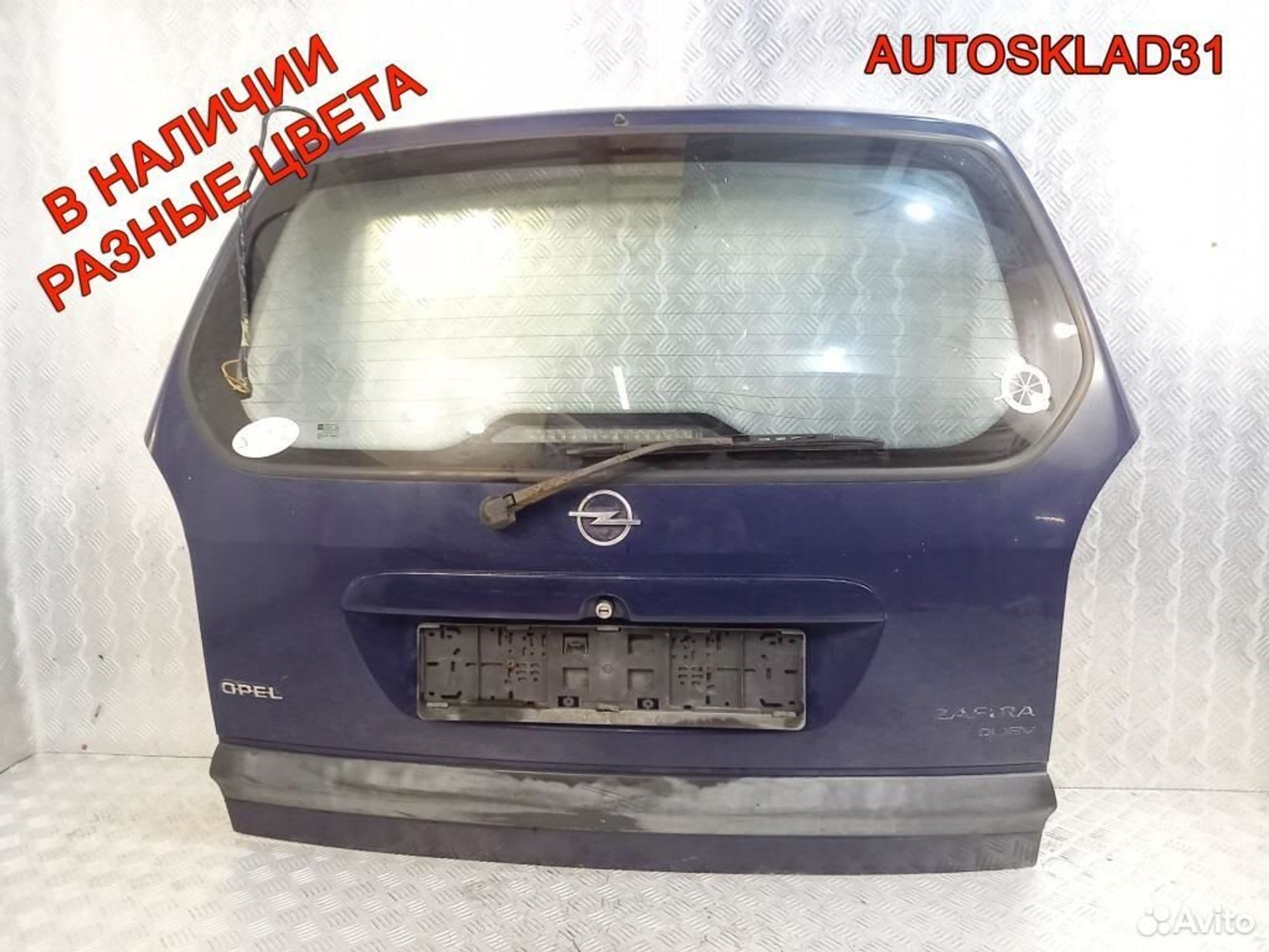 Дверь багажника со стеклом Opel Zafira A 9201178, 27000 рублей, Дубовое