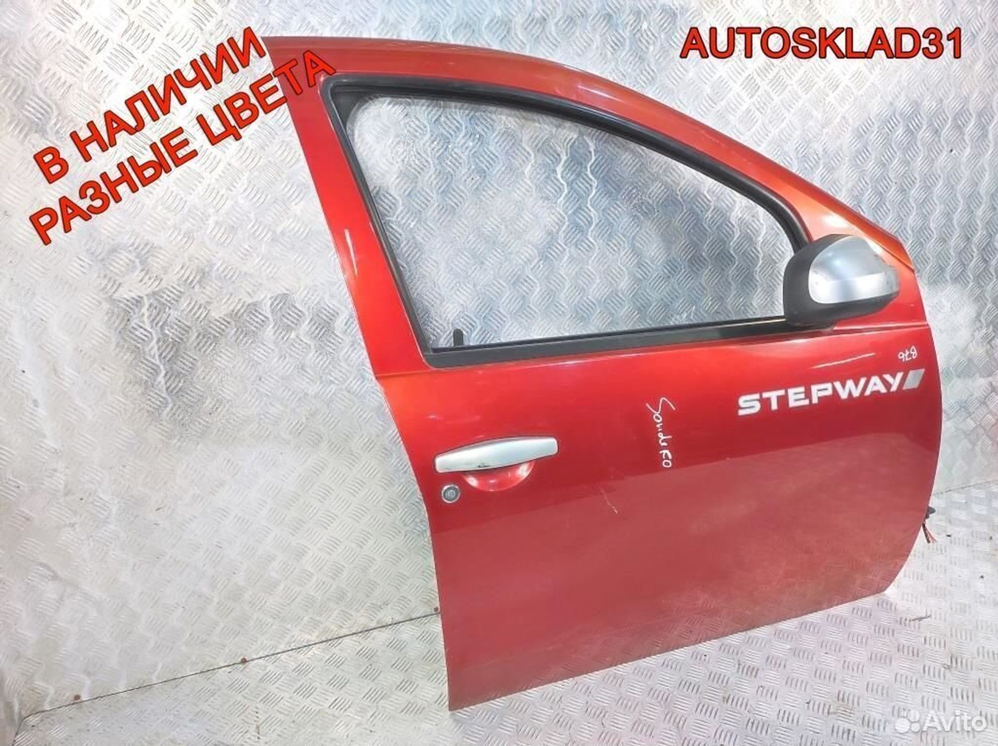 Дверь передняя правая Renault Sandero Stepway, 40000 рублей, Дубовое