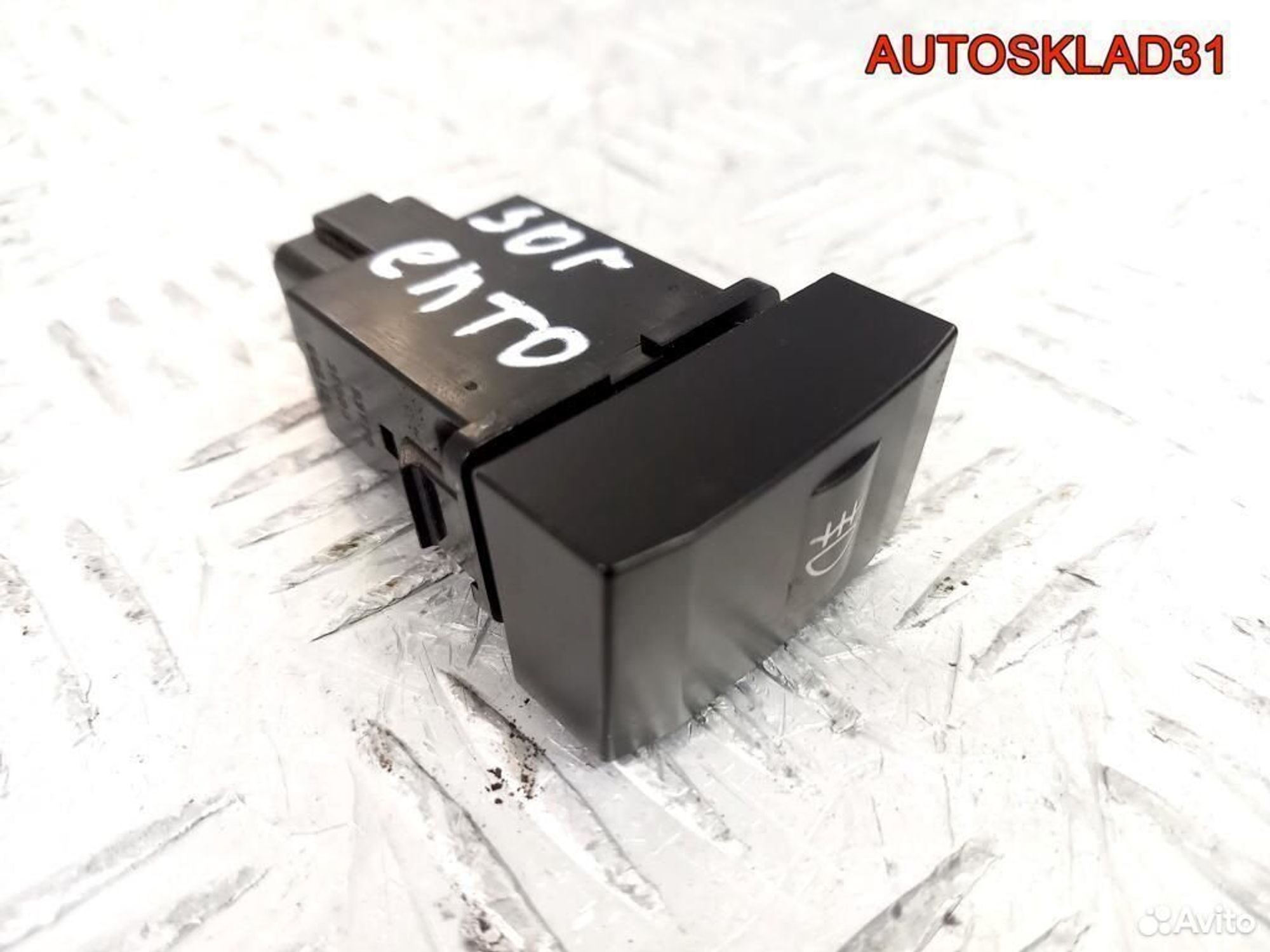 Кнопка противотуманок передних Киа Соренто, 900 рублей, Дубовое