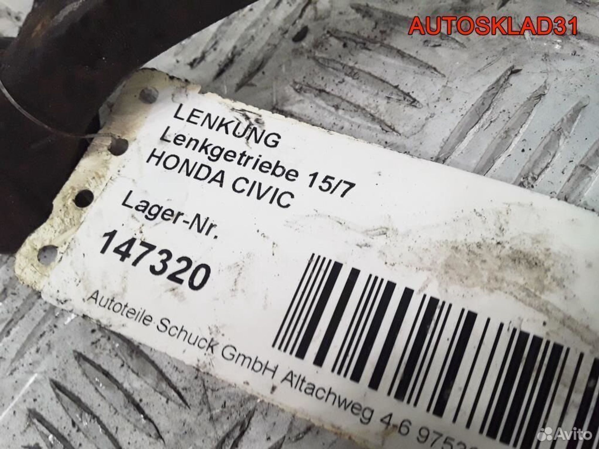 Рейка рулевая Honda Civic 95009750, 6300 рублей, Дубовое