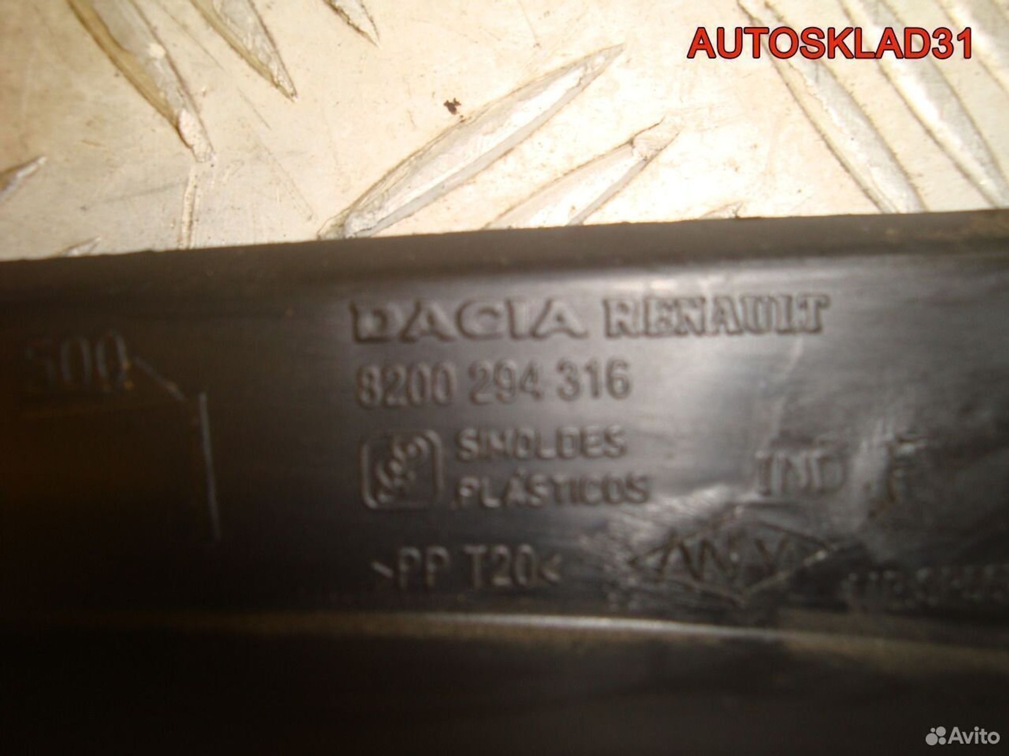 Решетка стеклоочистителя 8200825457, 1100 рублей, Дубовое