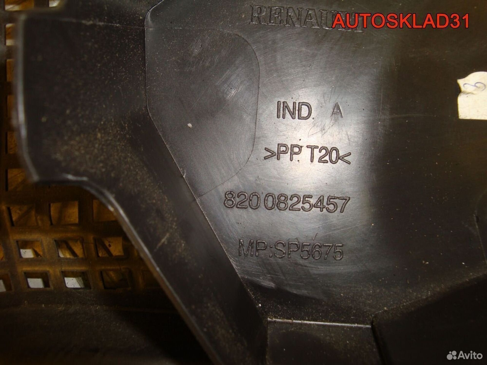 Решетка стеклоочистителя 8200825457, 1100 рублей, Дубовое