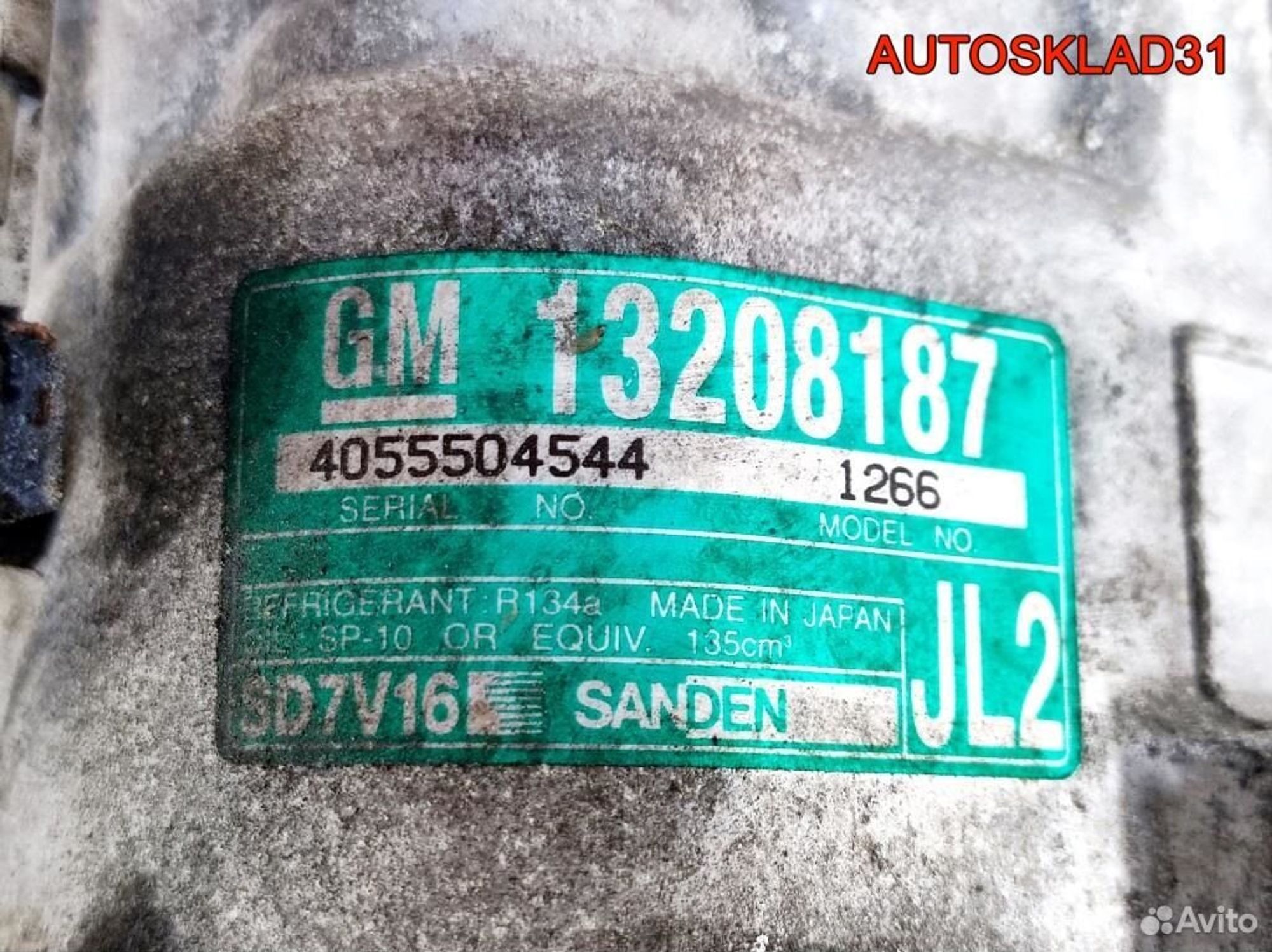 Компрессор кондиционера Opel Vectra C 13208187, 4500 рублей, Дубовое