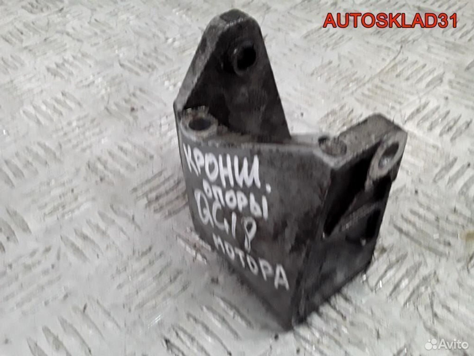 Кронштейн опоры Mitsubishi Carisma DA GDI 4G93, 600 рублей, Дубовое