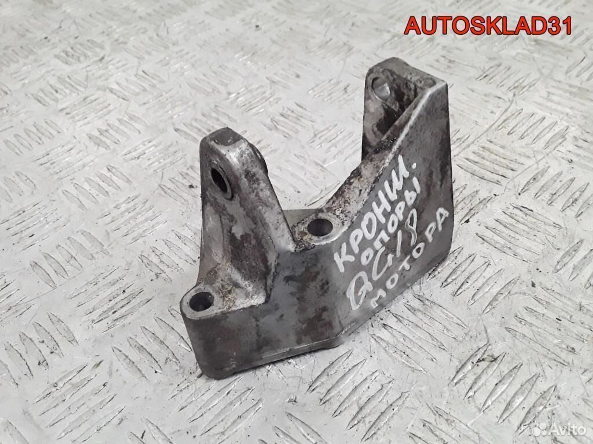 Кронштейн опоры Mitsubishi Carisma DA GDI 4G93, 600 рублей, Дубовое