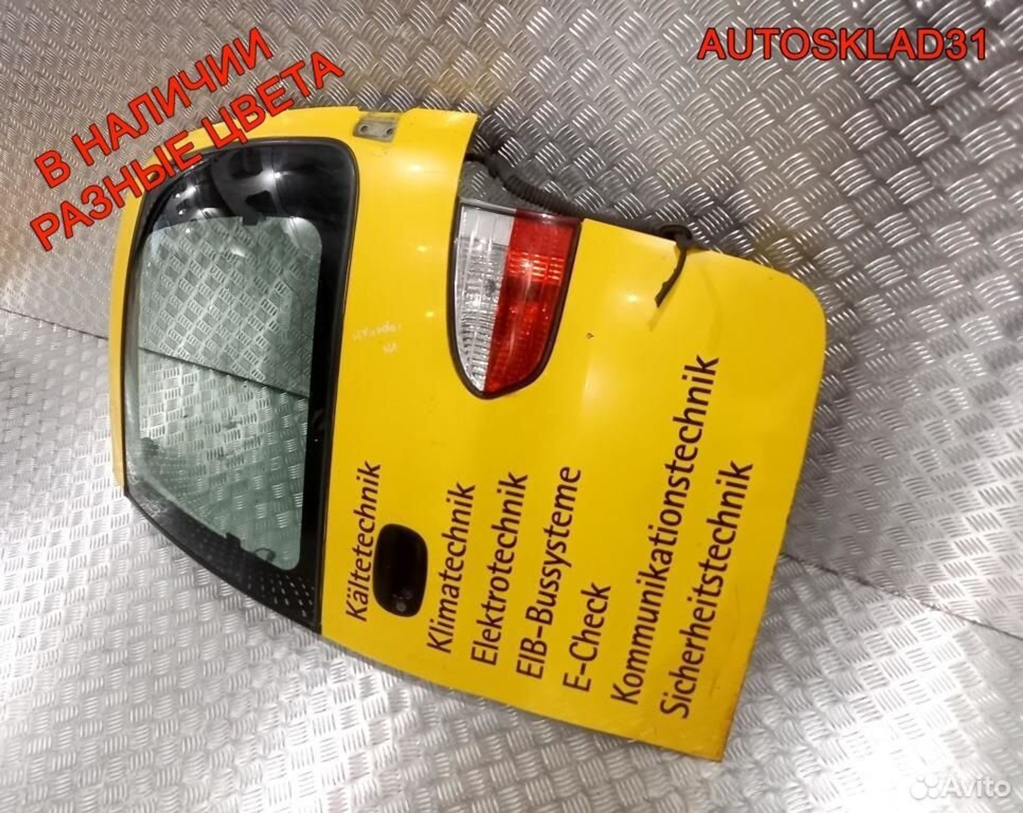 Дверь багажника правая Hyundai Starex H1, 25400 рублей, Дубовое