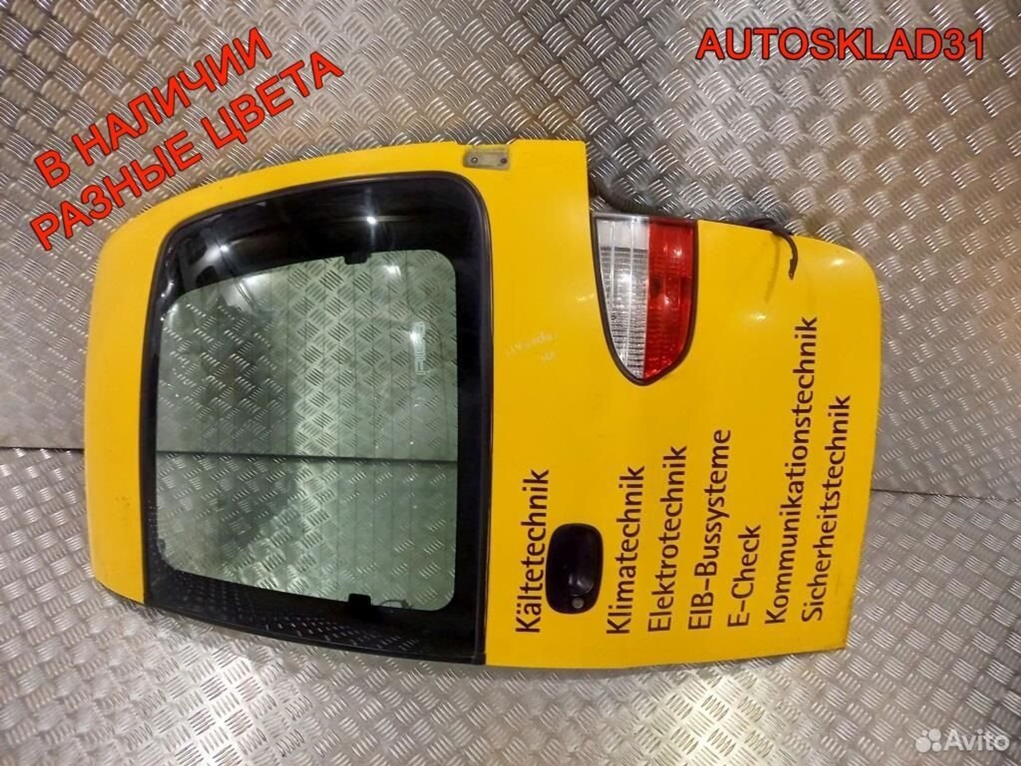 Дверь багажника правая Hyundai Starex H1, 25400 рублей, Дубовое