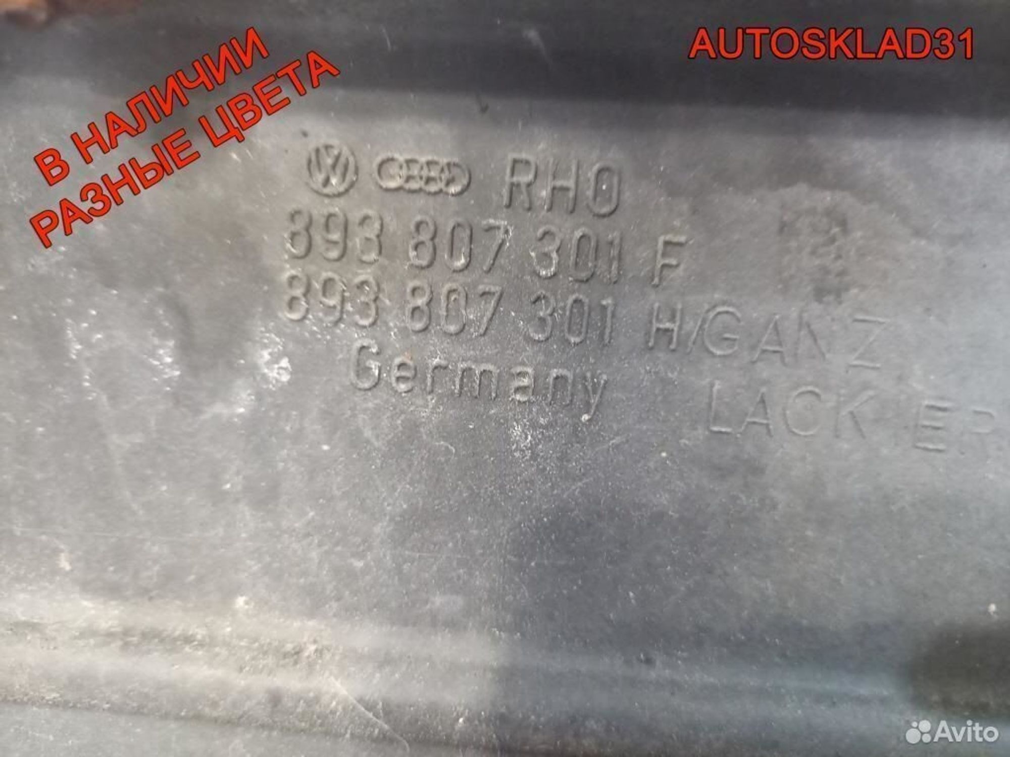Бампер задний Audi 90 B3 893807301F, 4500 рублей, Дубовое