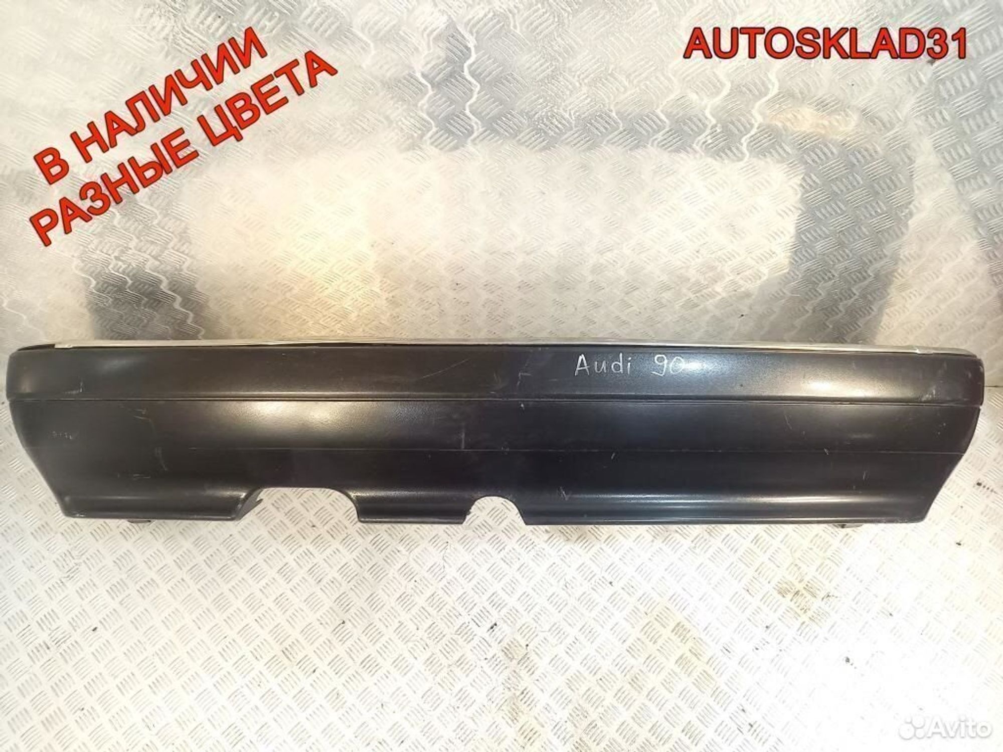 Бампер задний Audi 90 B3 893807301F, 4500 рублей, Дубовое