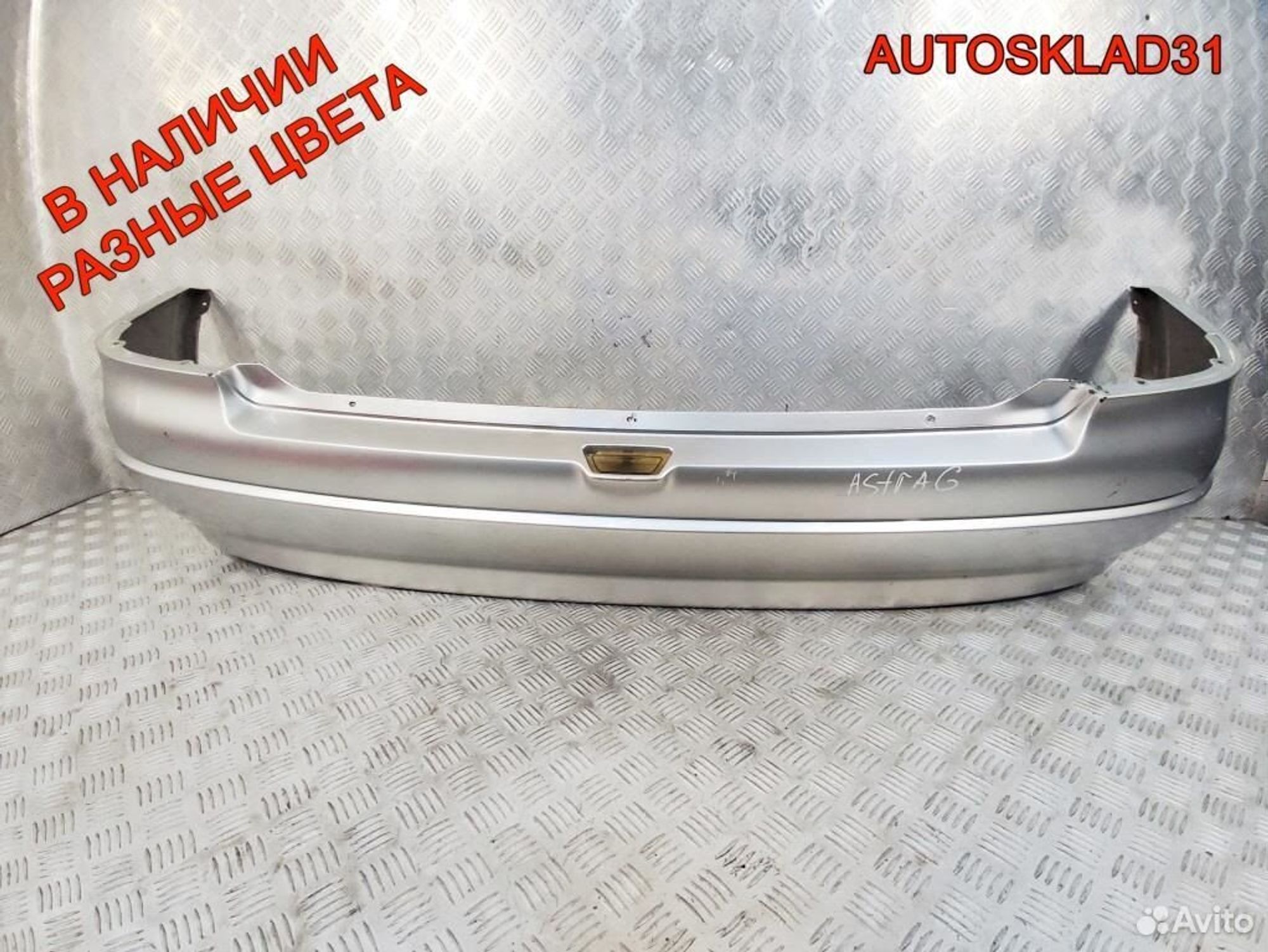 Бампер задний Opel Astra G 90559515 Хетчбэк, 3600 рублей, Дубовое