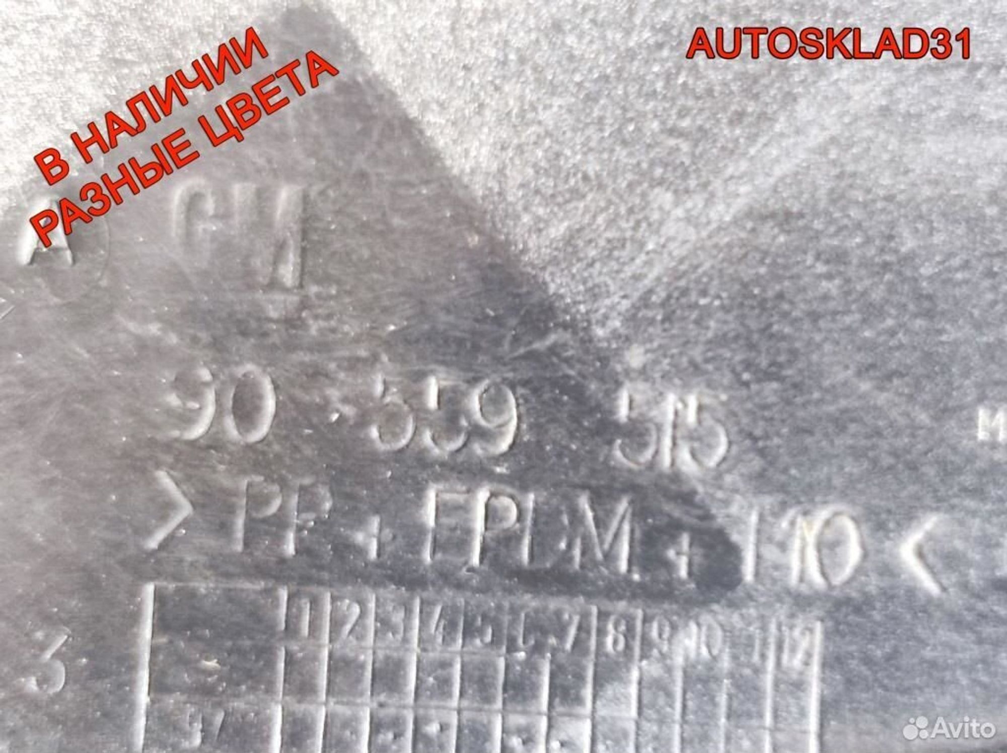 Бампер задний Opel Astra G 90559515 Хетчбэк, 3600 рублей, Дубовое