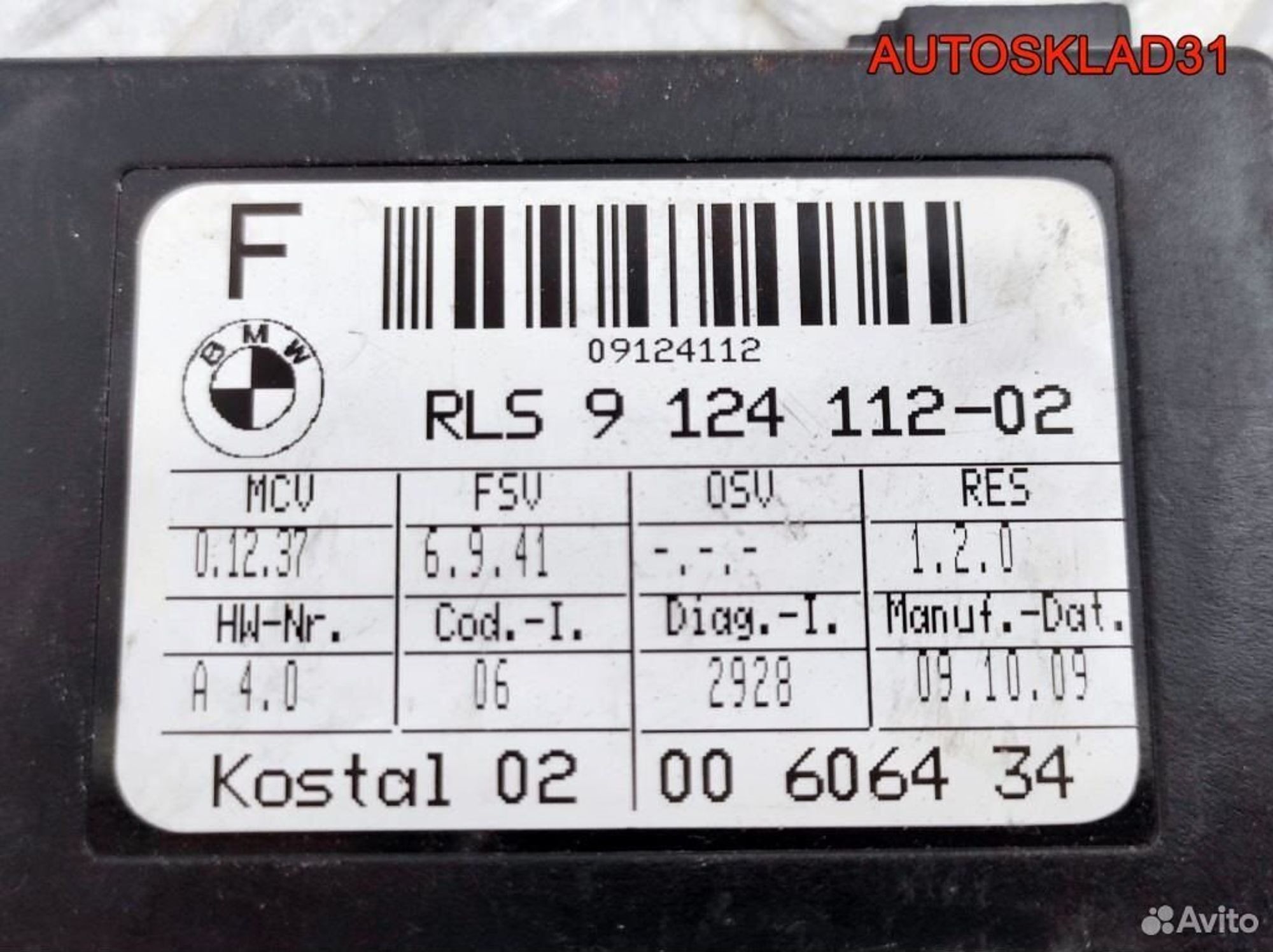 Датчик дождя BMW E90 61359124112, 2100 рублей, Дубовое