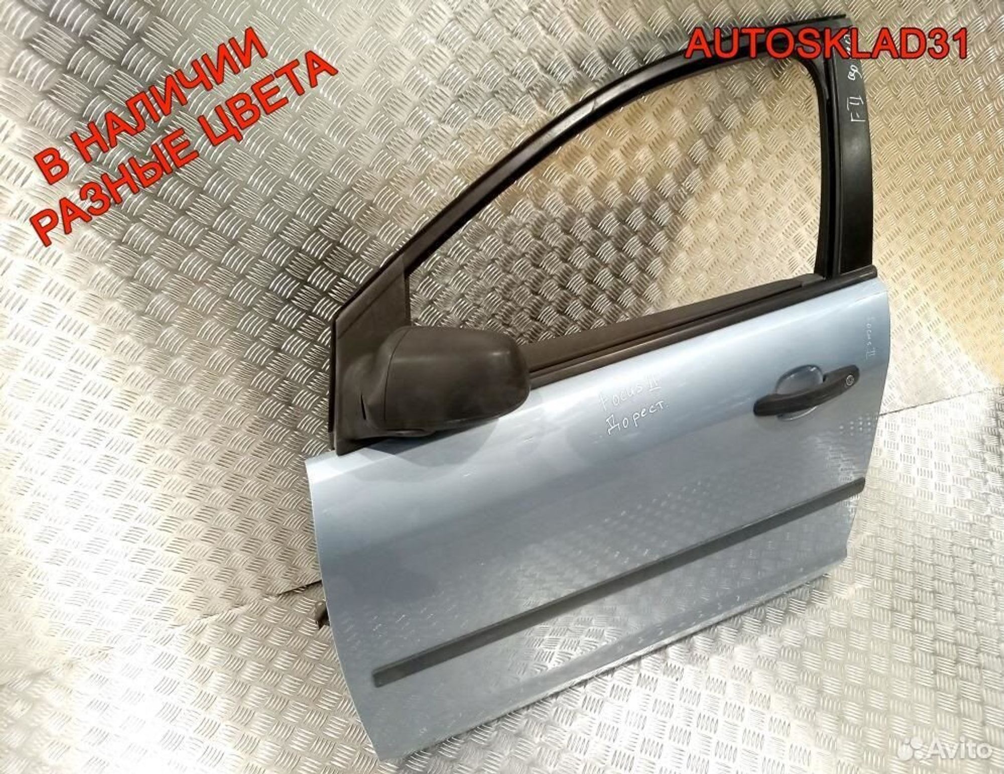 Дверь передняя левая Ford Focus 2 1505704 Дорест, 12600 рублей, Дубовое