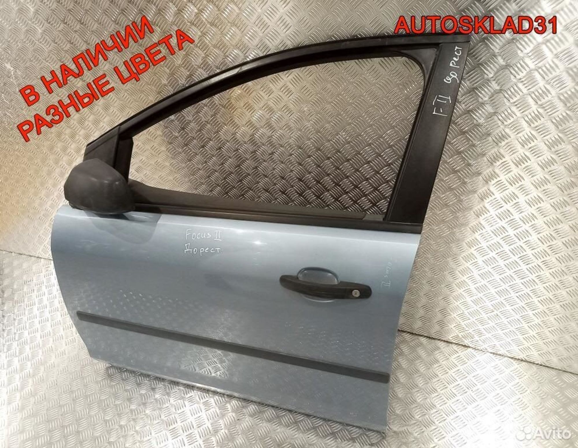 Дверь передняя левая Ford Focus 2 1505704 Дорест, 12600 рублей, Дубовое