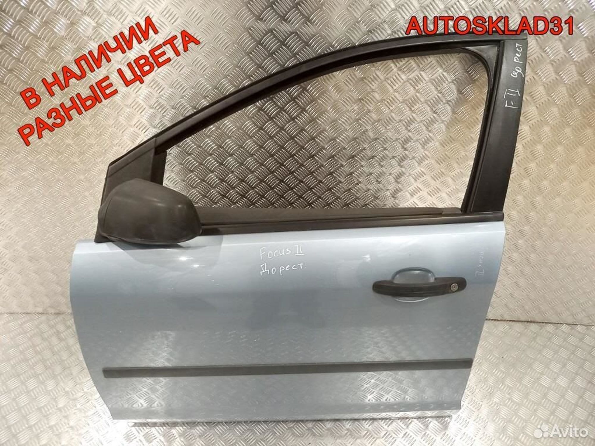 Дверь передняя левая Ford Focus 2 1505704 Дорест, 12600 рублей, Дубовое