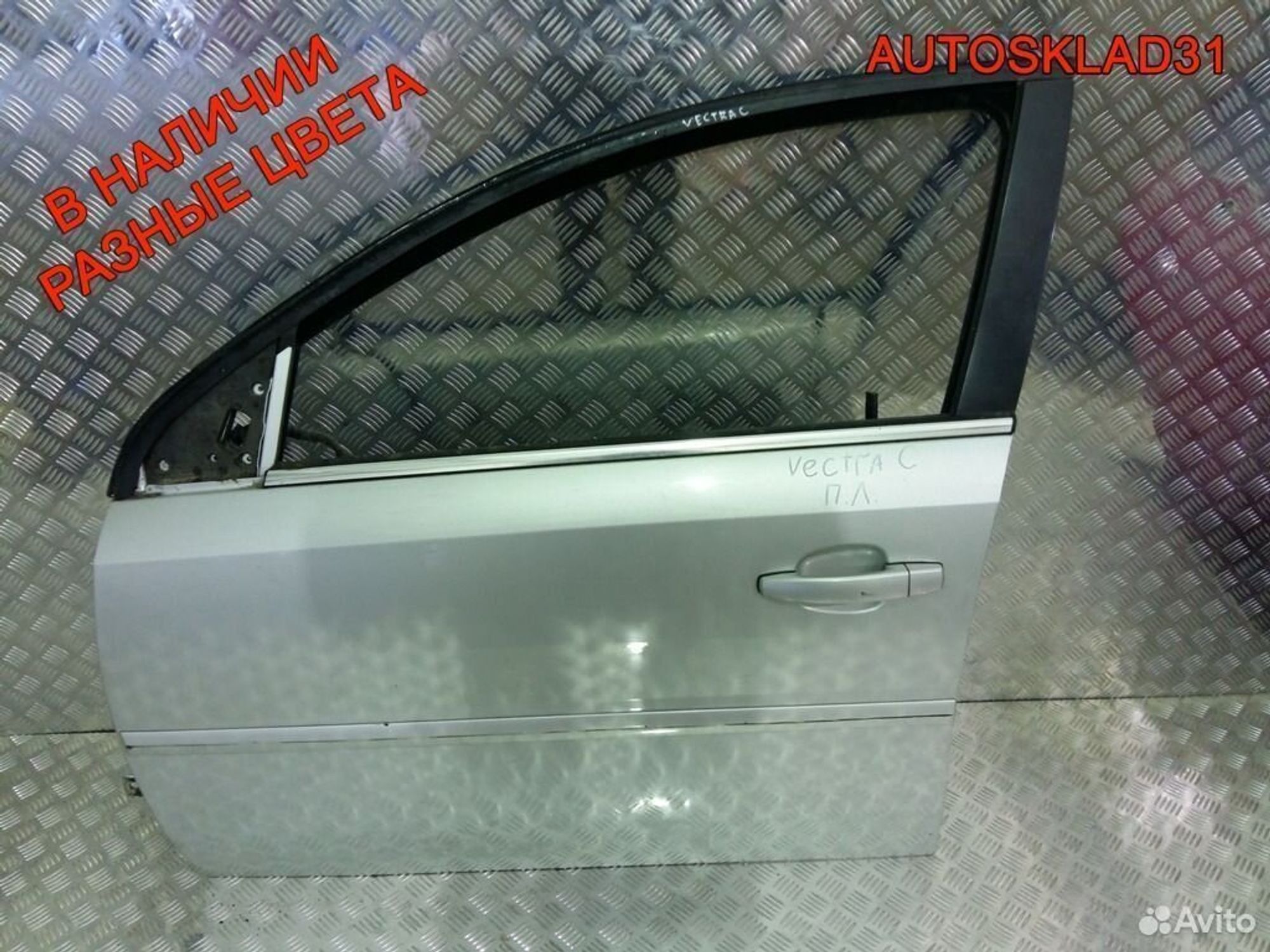 Дверь передняя левая Голая Opel Vectra C 93171439, 5400 рублей, Дубовое