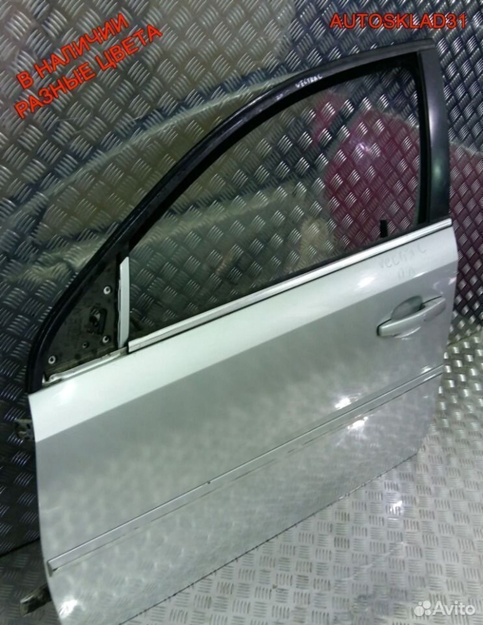 Дверь передняя левая Голая Opel Vectra C 93171439, 5400 рублей, Дубовое