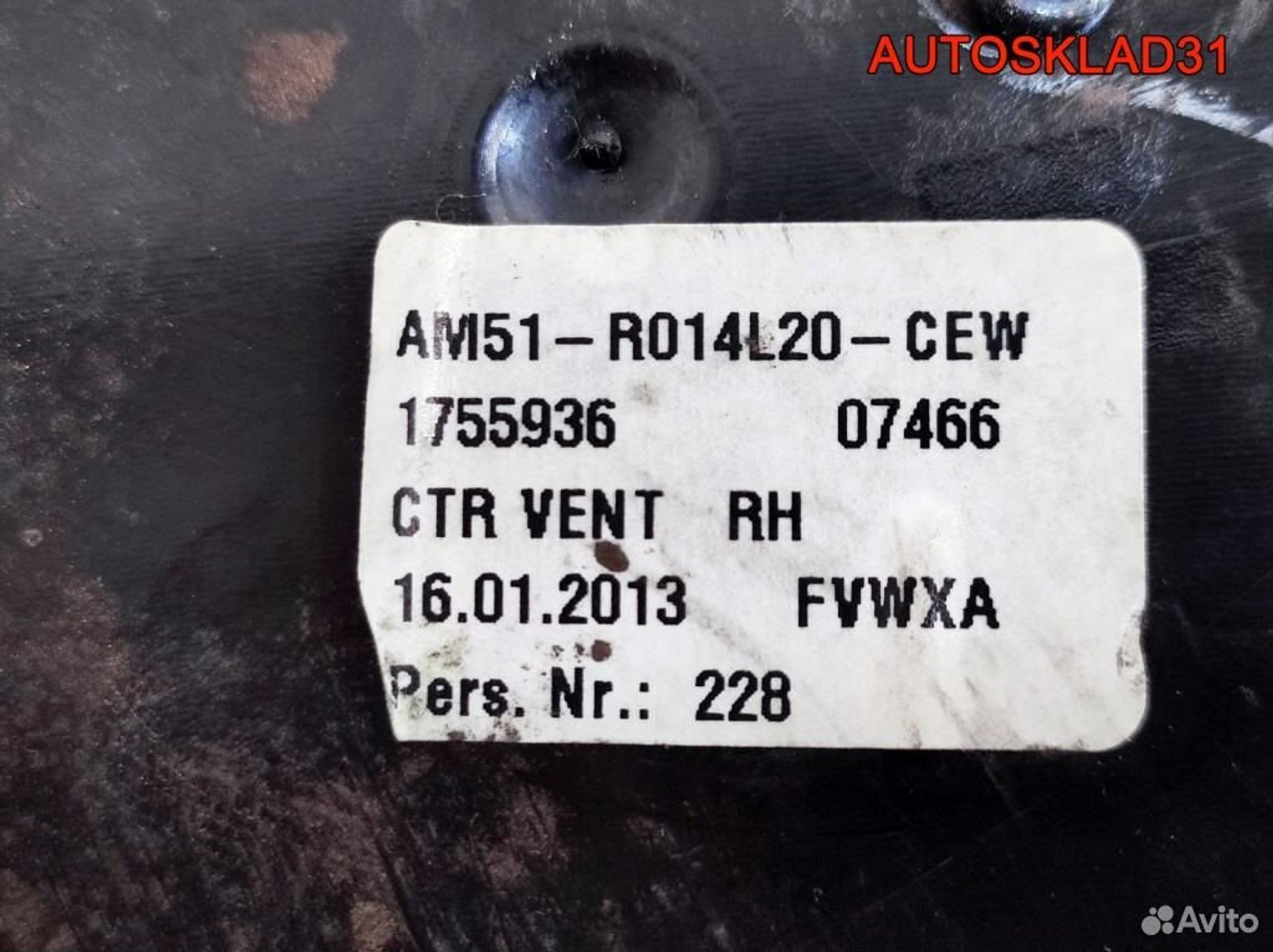 Дефлектор воздушный Ford C-MAX AM51R014L20CEW, 1300 рублей, Дубовое