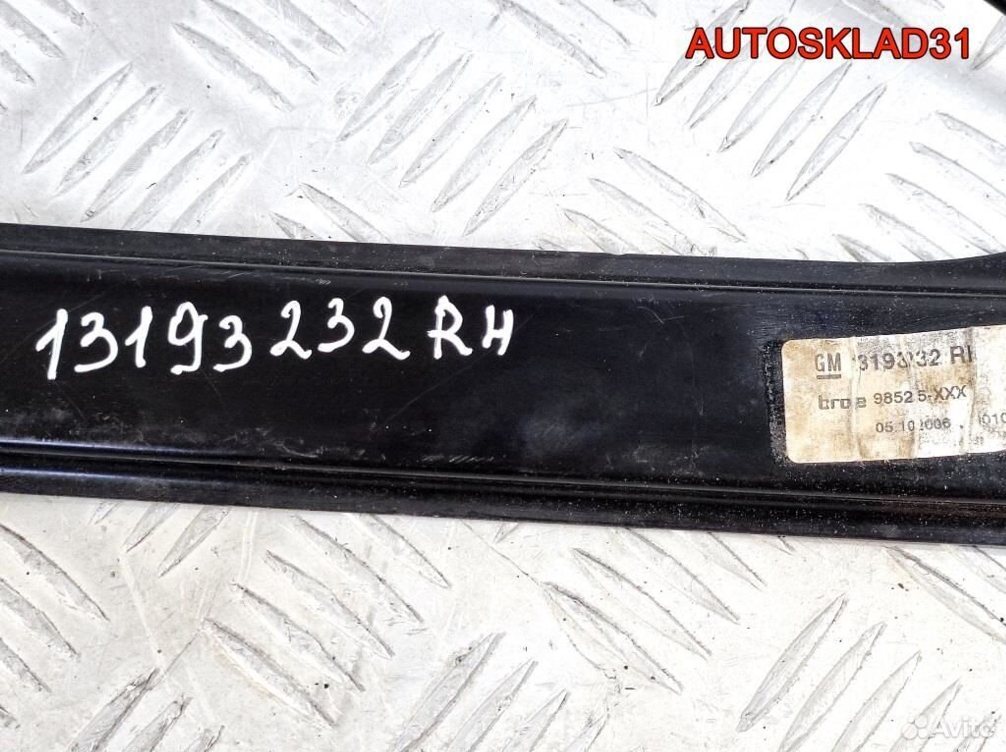 Стеклоподъемник передний правый Opel Astra H Cabrio Кабриолет, 2300 рублей, Дубовое