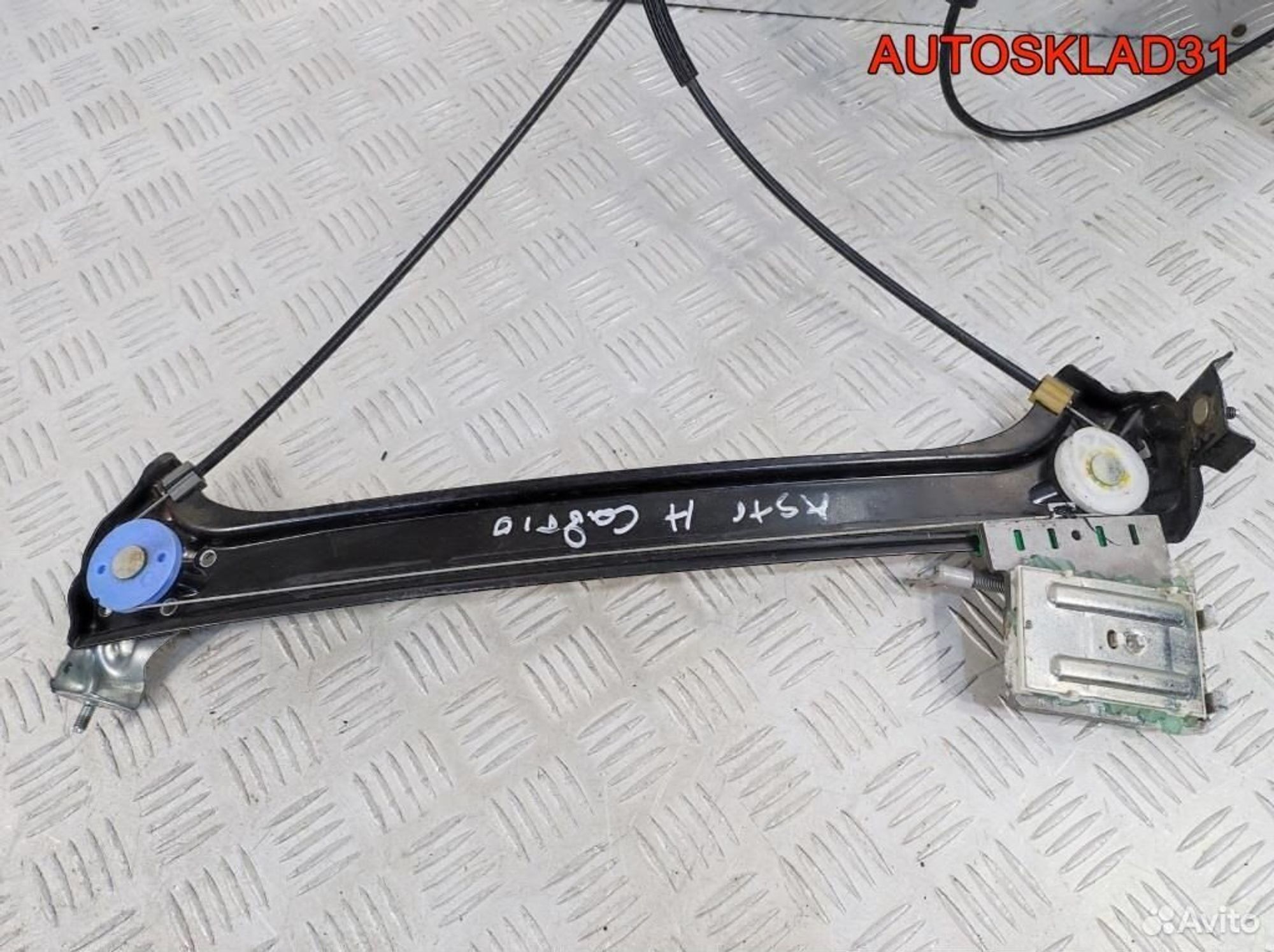 Стеклоподъемник передний правый Opel Astra H Cabrio Кабриолет, 2300 рублей, Дубовое