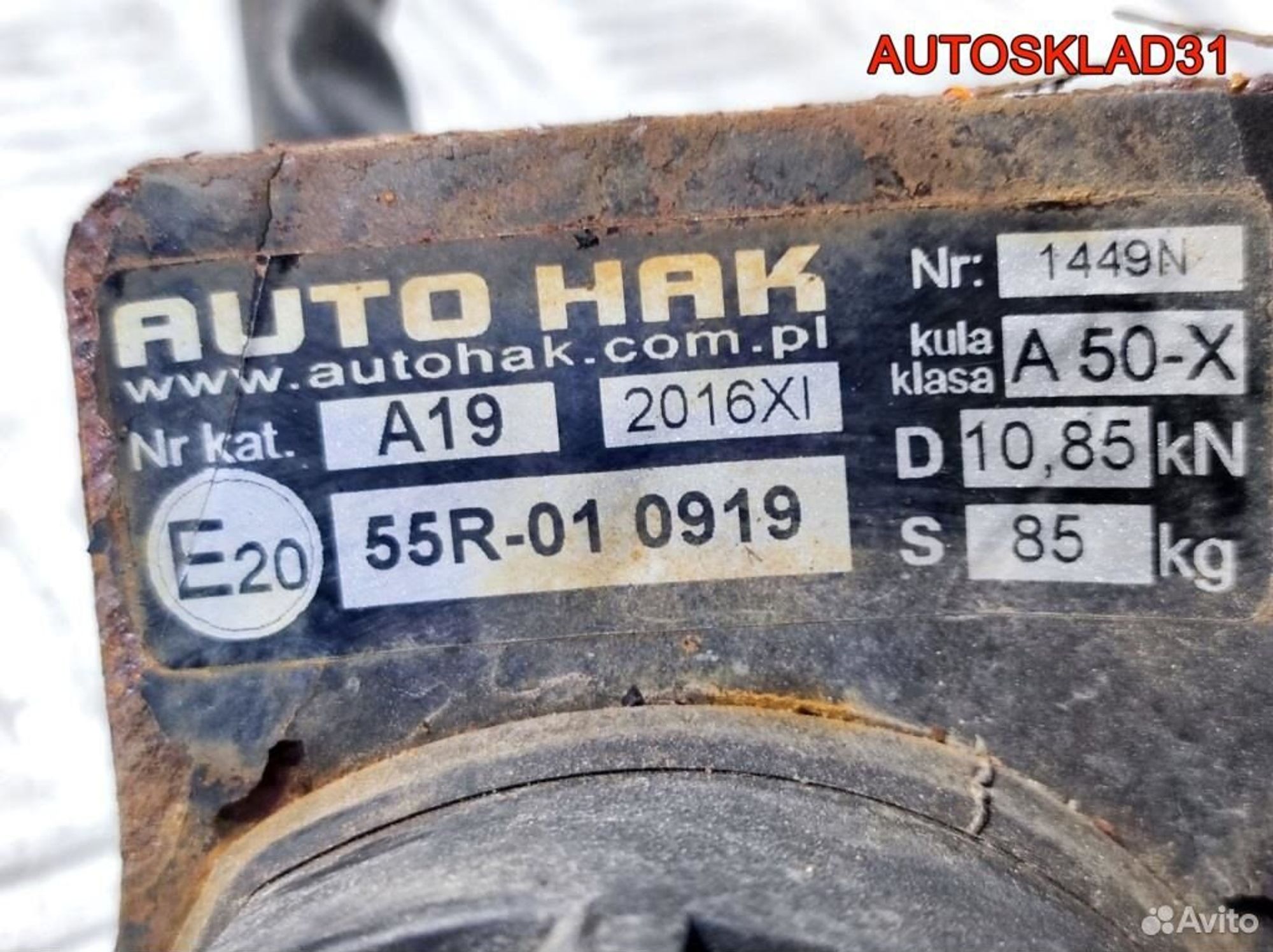 Фаркоп Audi A6 C5 Универсал, 12200 рублей, Дубовое