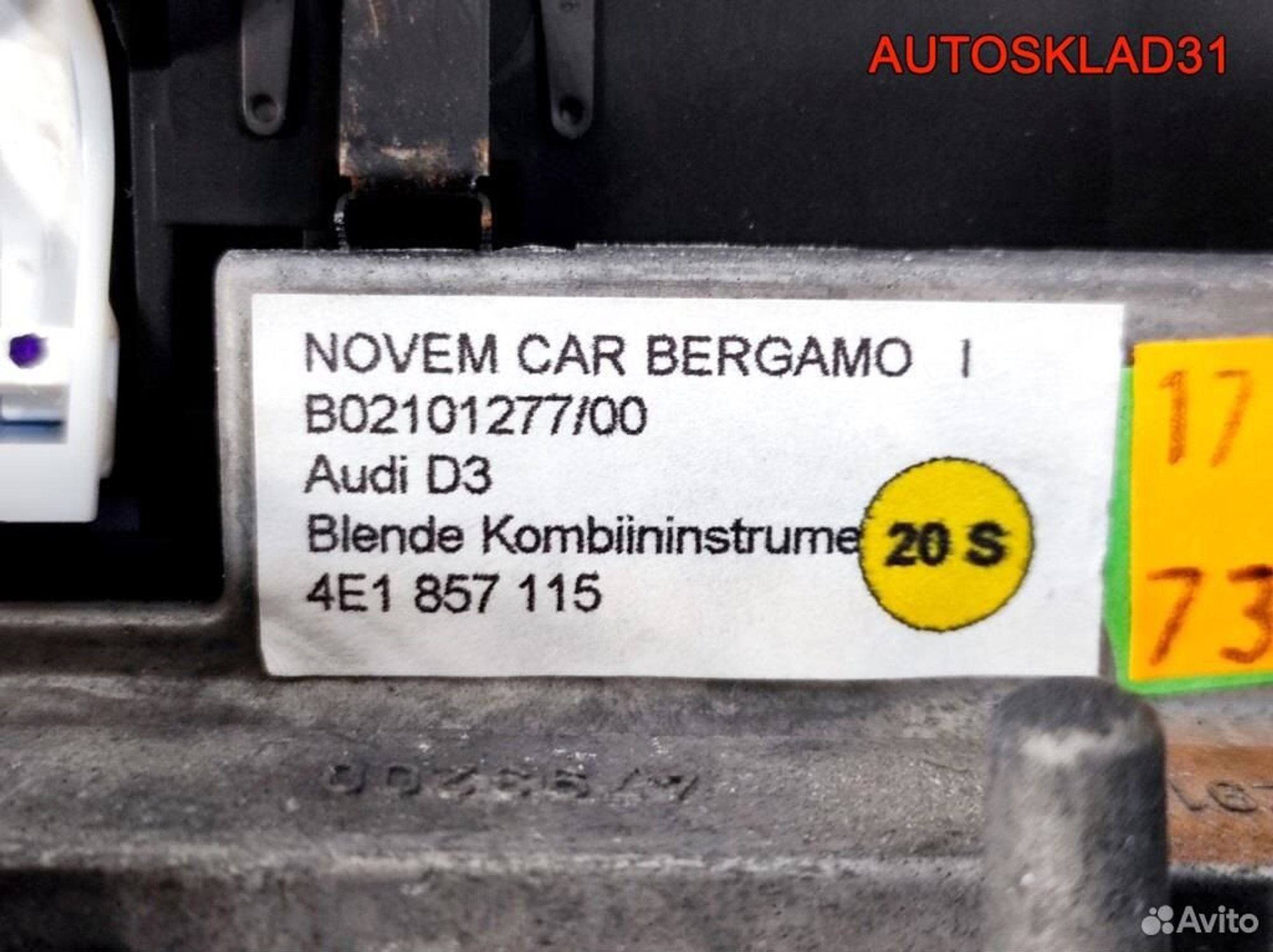 Накладка приборной панели Audi A8 D3 4E1857115, 2500 рублей, Дубовое