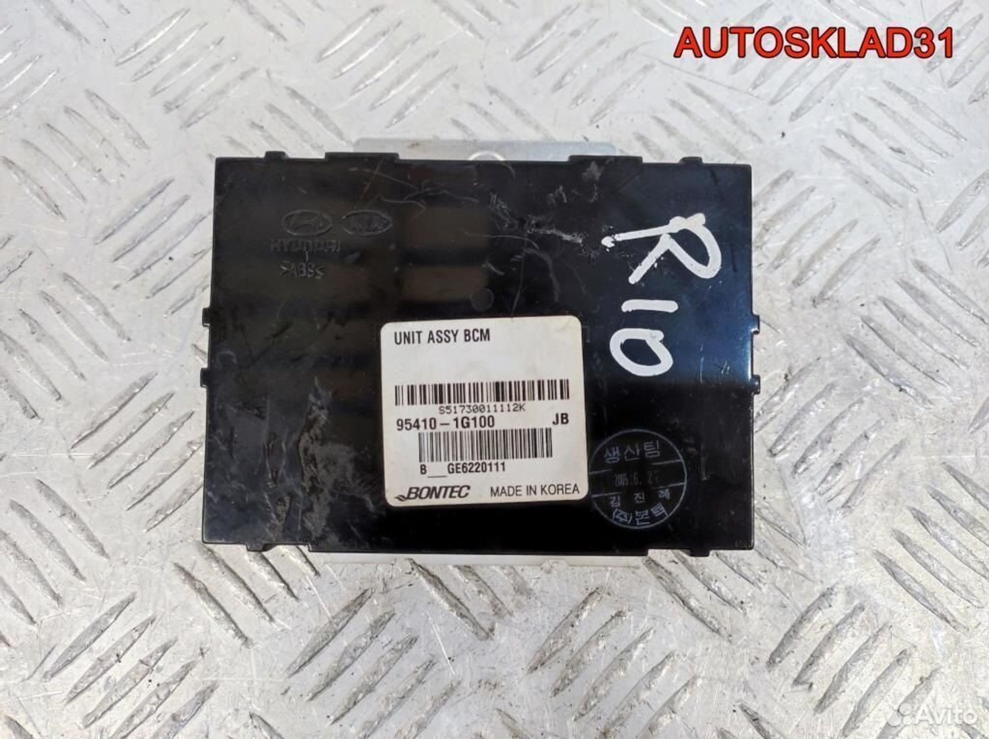 Блок управления центральным замком Kia Rio, 1700 рублей, Дубовое