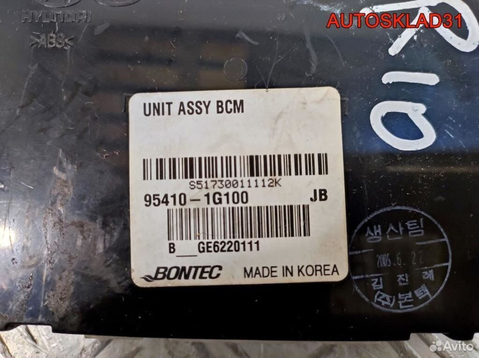 Блок управления центральным замком Kia Rio, 1700 рублей, Дубовое