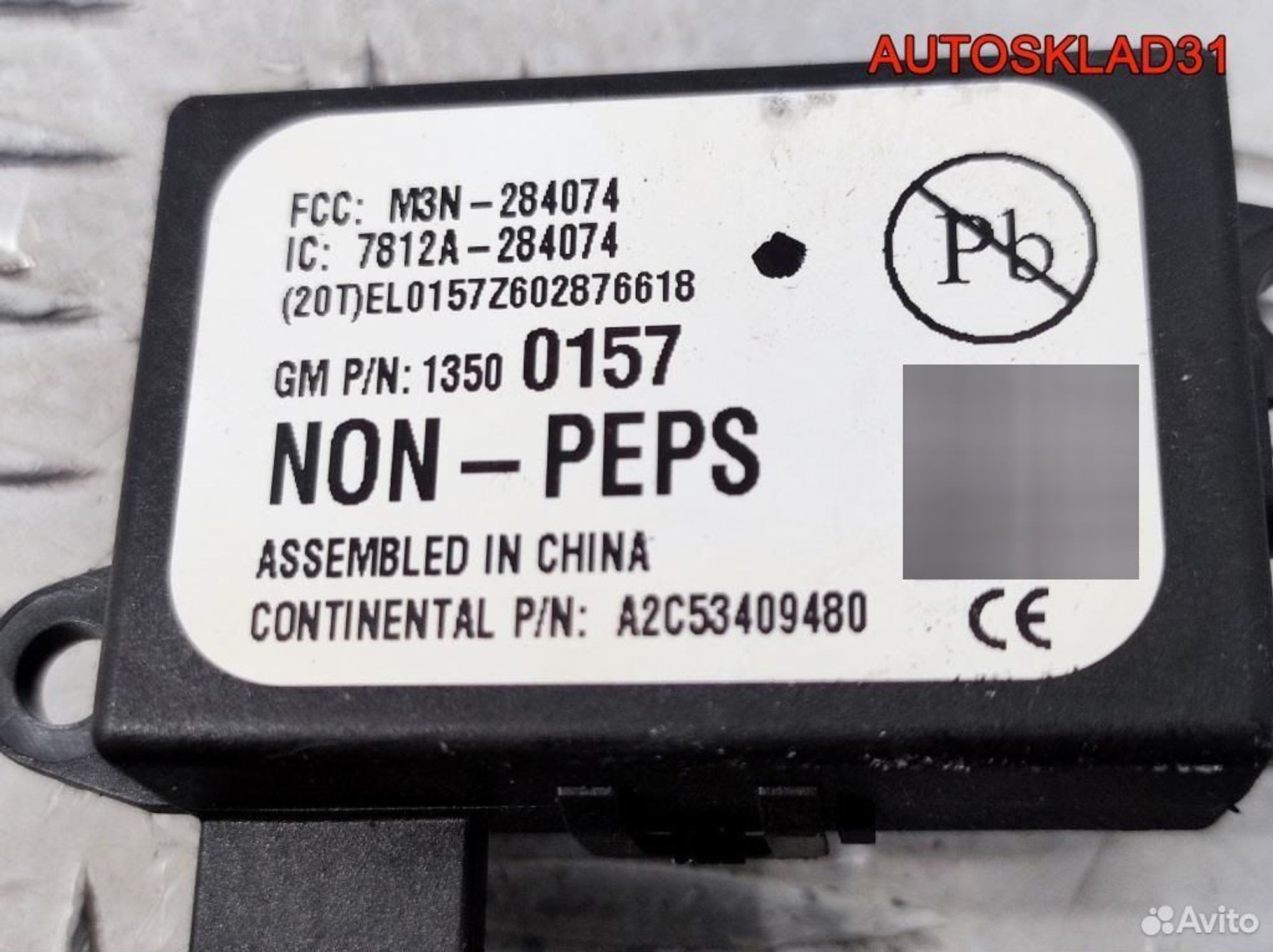 Замок зажигания МКПП Opel Astra J 1.6 A16XER, 3200 рублей, Дубовое