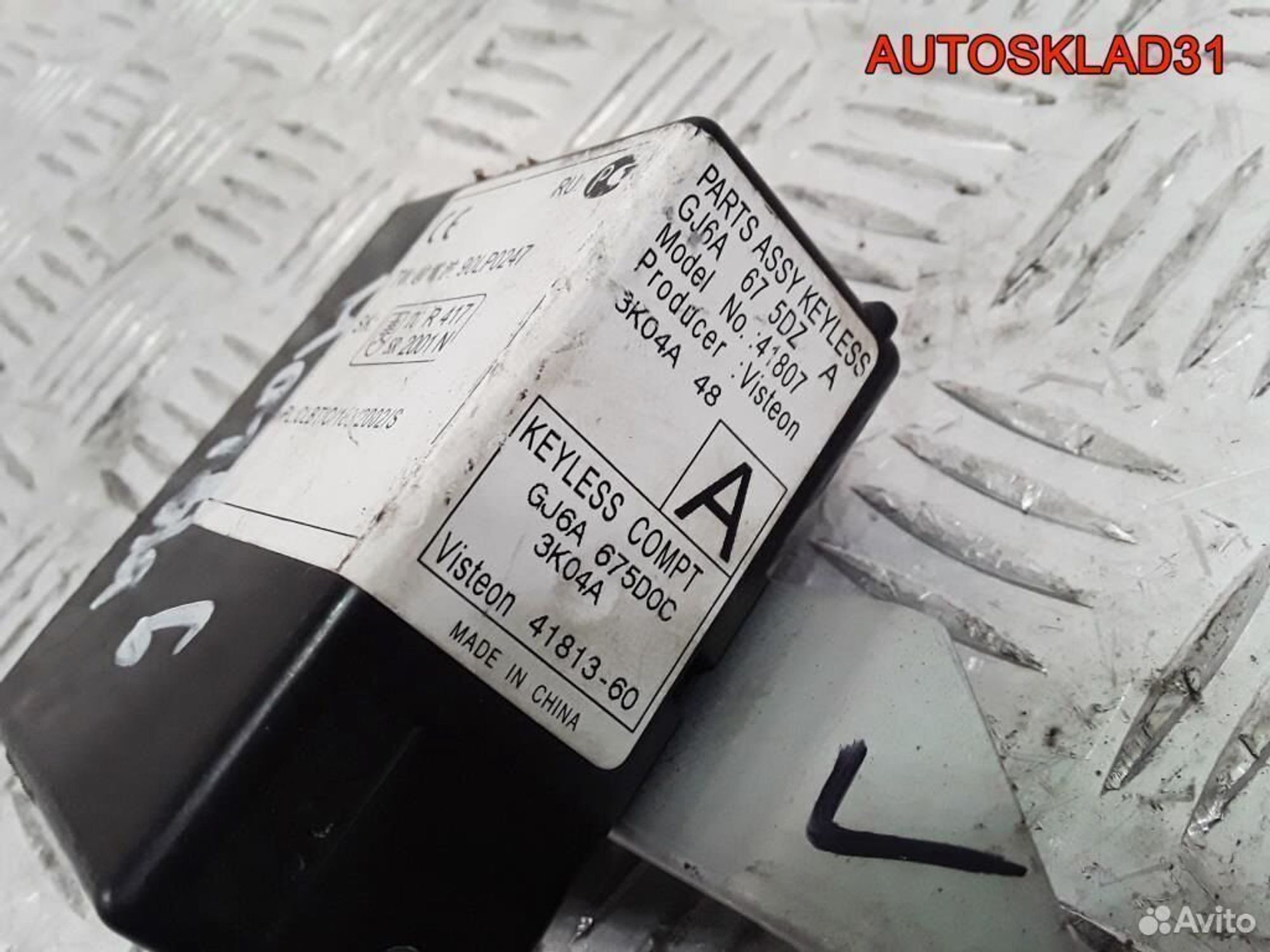 Блок управления центральным замком Mazda 6 GG, 1200 рублей, Дубовое