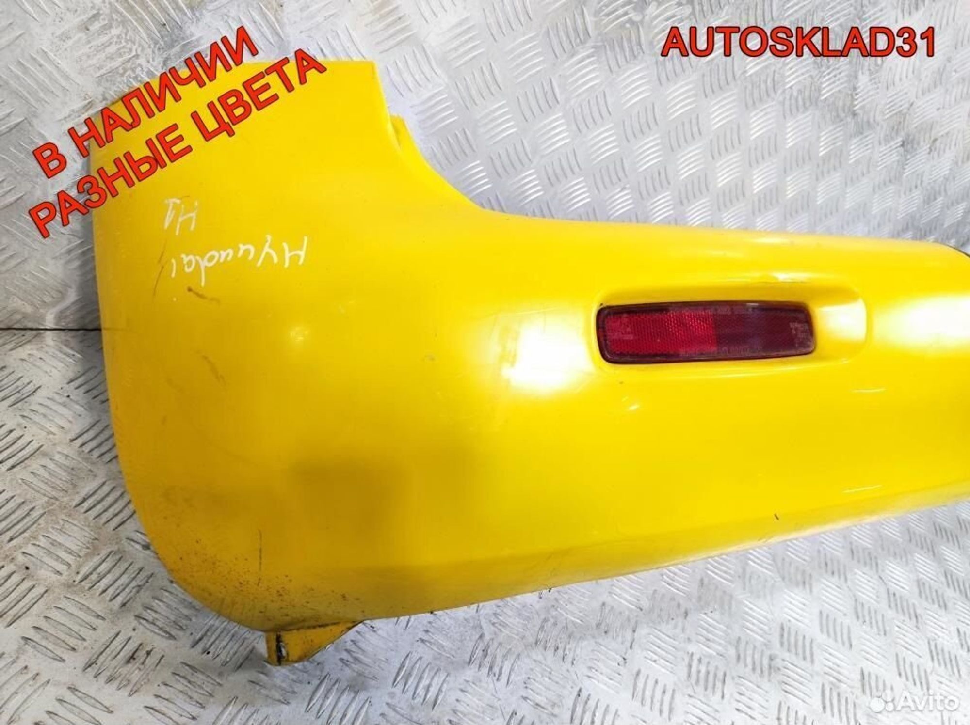 Бампер задний Hyundai Starex H1 866104A000, 4000 рублей, Дубовое