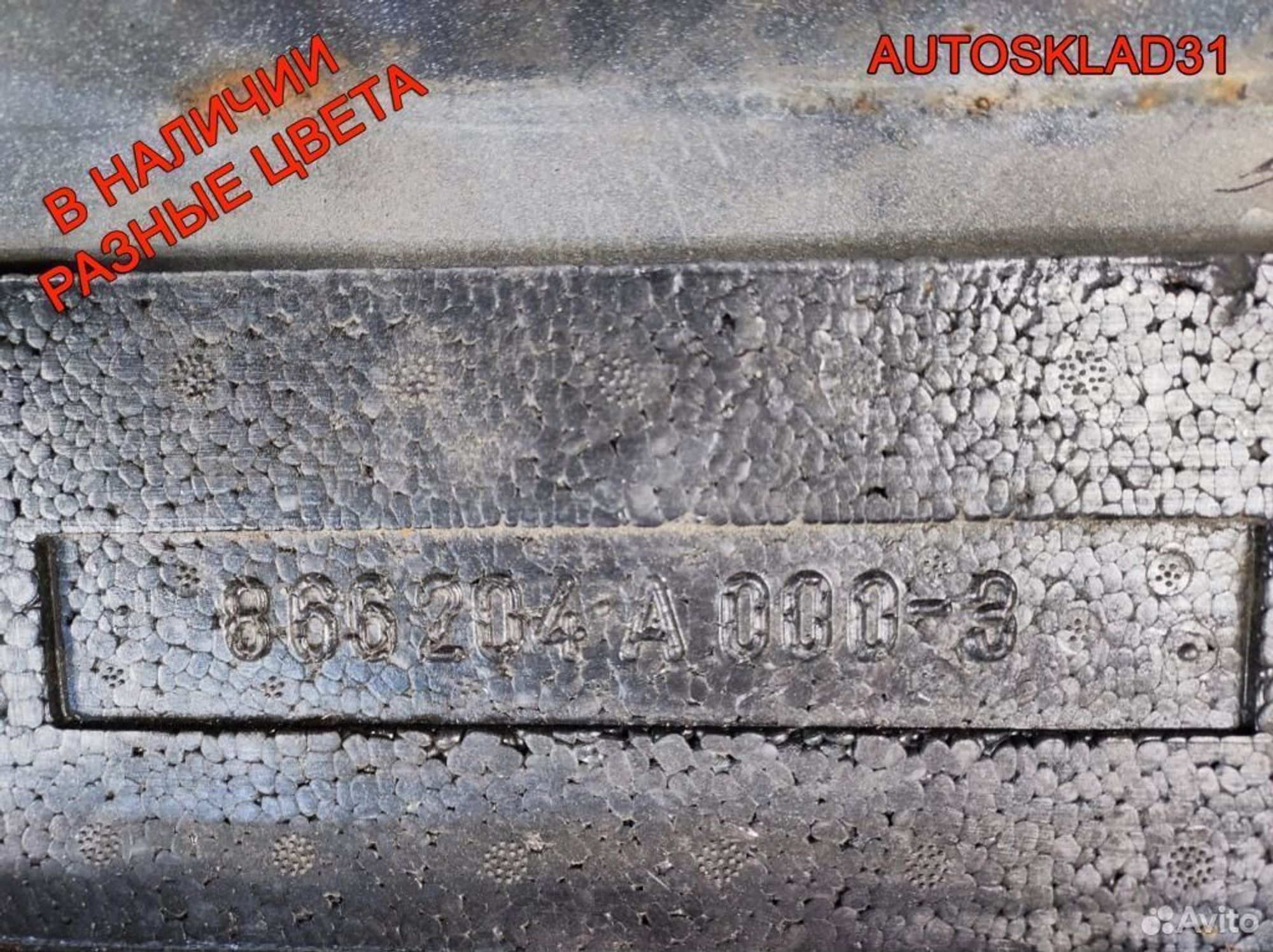 Бампер задний Hyundai Starex H1 866104A000, 4000 рублей, Дубовое