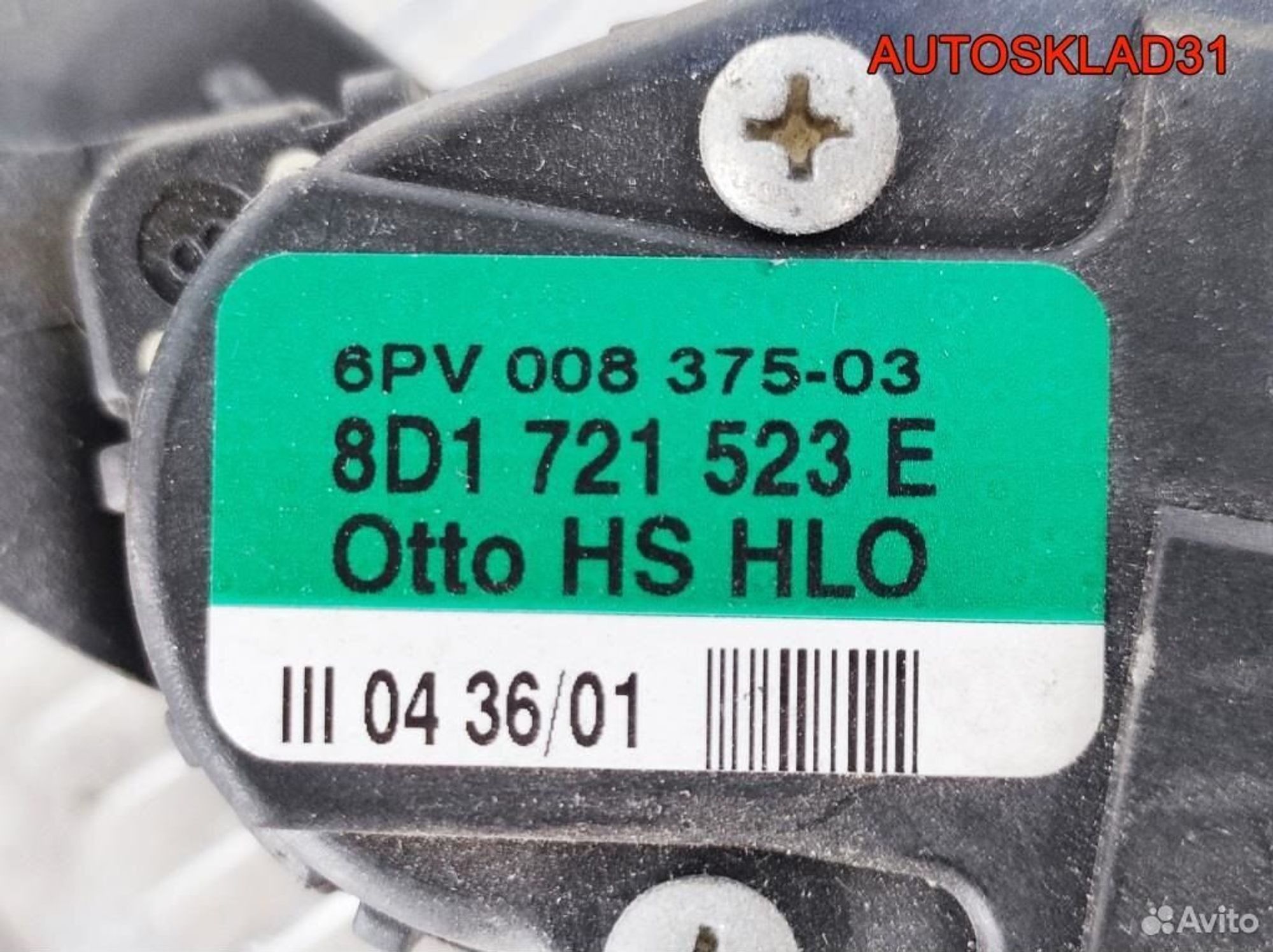 Педаль газа Audi A4 B5 8D1721523E Бензин, 1700 рублей, Дубовое