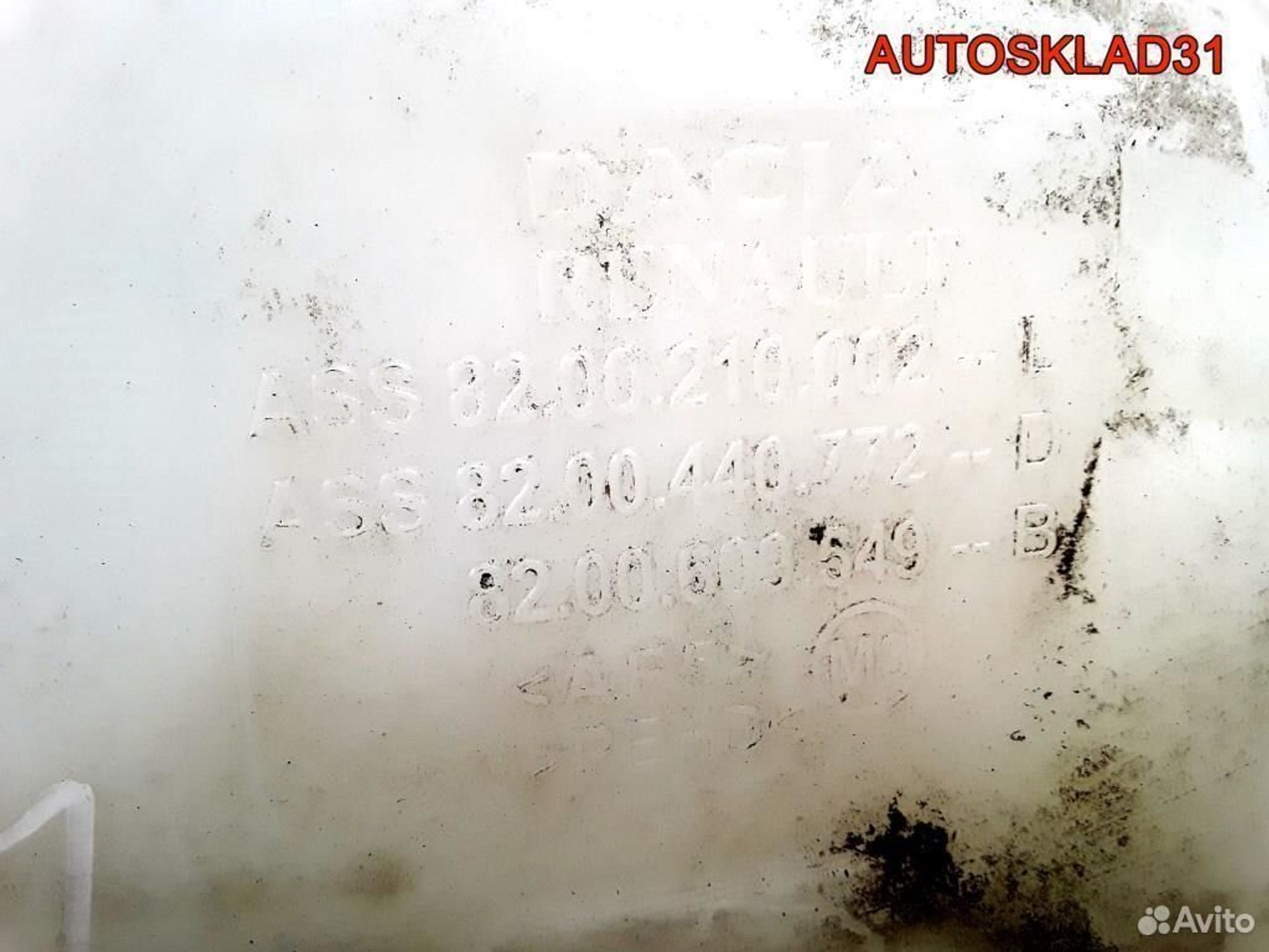 Бачок омывателя лобового стекла Renault Sandero, 1100 рублей, Дубовое