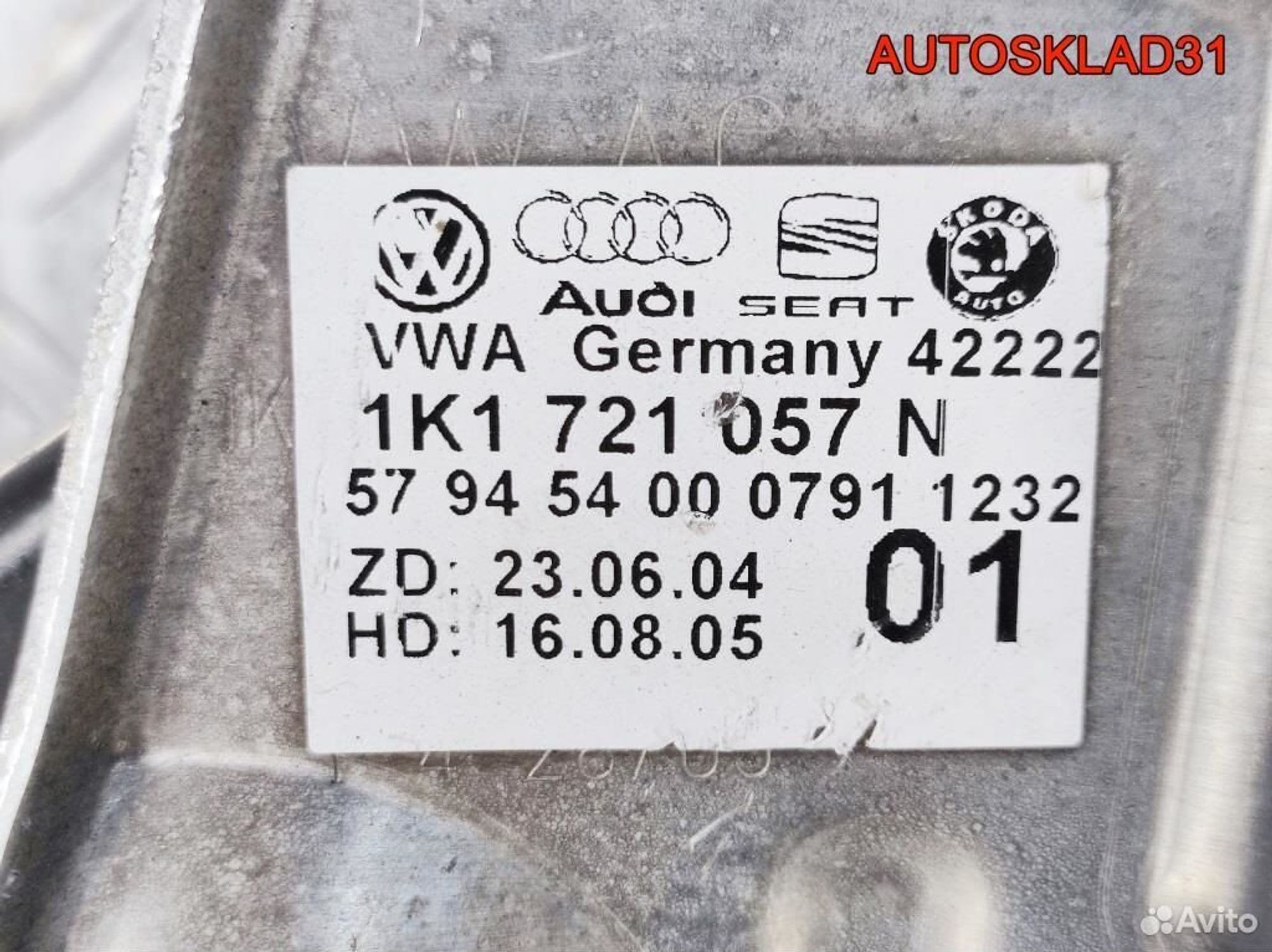 Педаль тормоза Skoda Octavia A5 1K1721057N, 1700 рублей, Дубовое