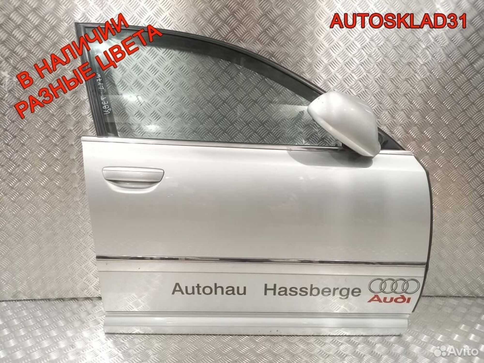 Дверь передняя правая Голая Audi A8 4E 4E0831052C, 12200 рублей, Дубовое