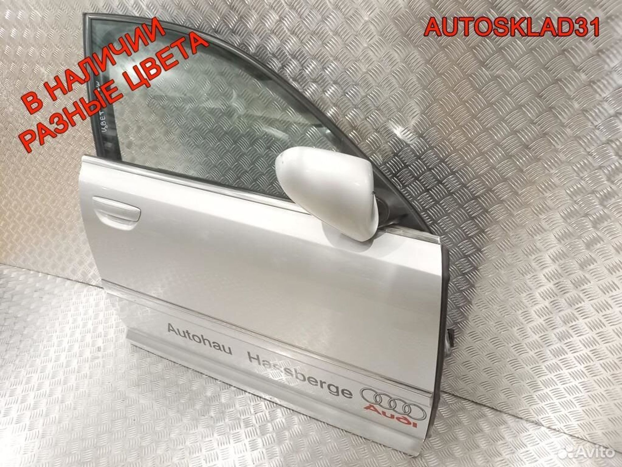 Дверь передняя правая Голая Audi A8 4E 4E0831052C, 12200 рублей, Дубовое